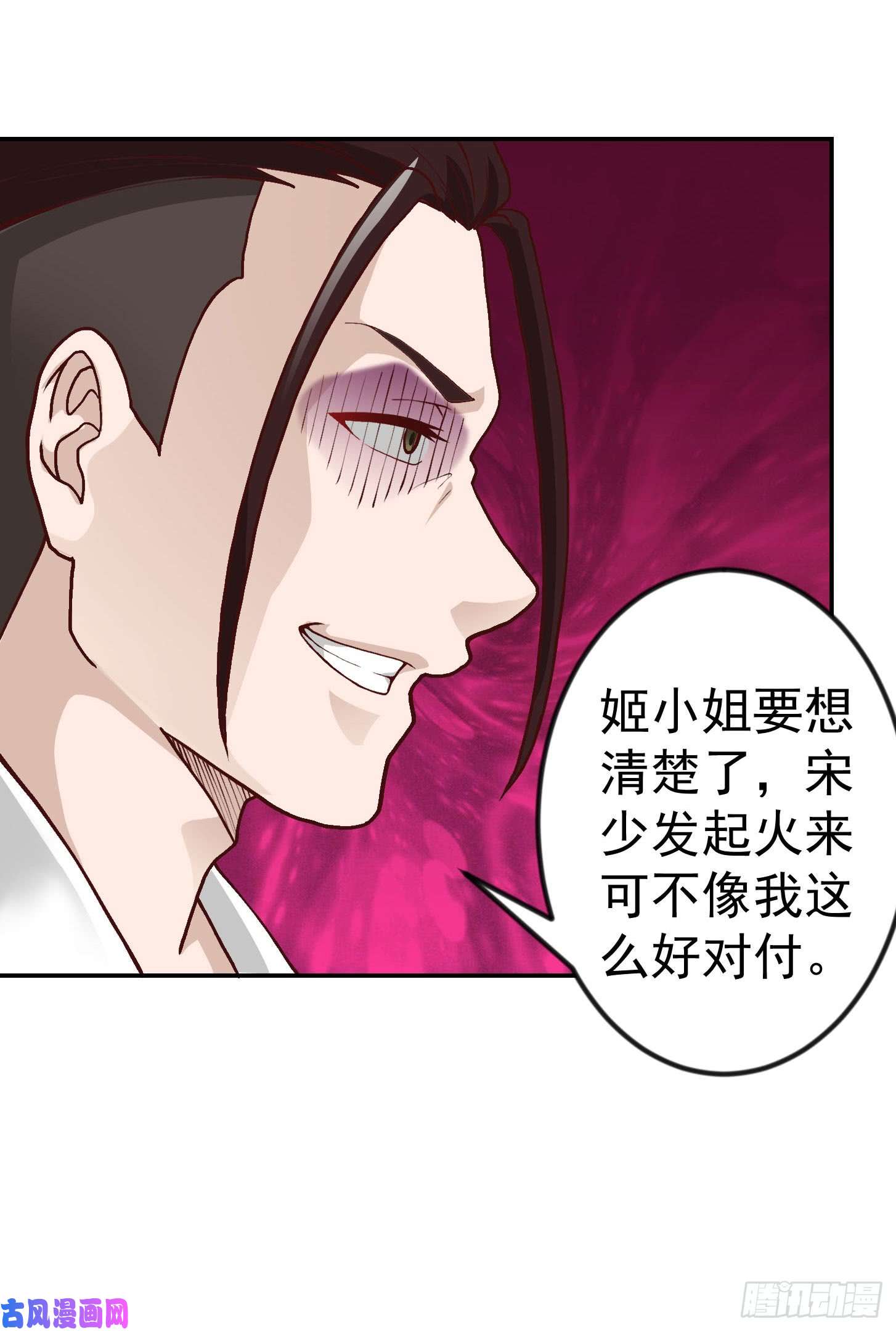 我不过是个大罗金仙第15话 找上门来被打脸？