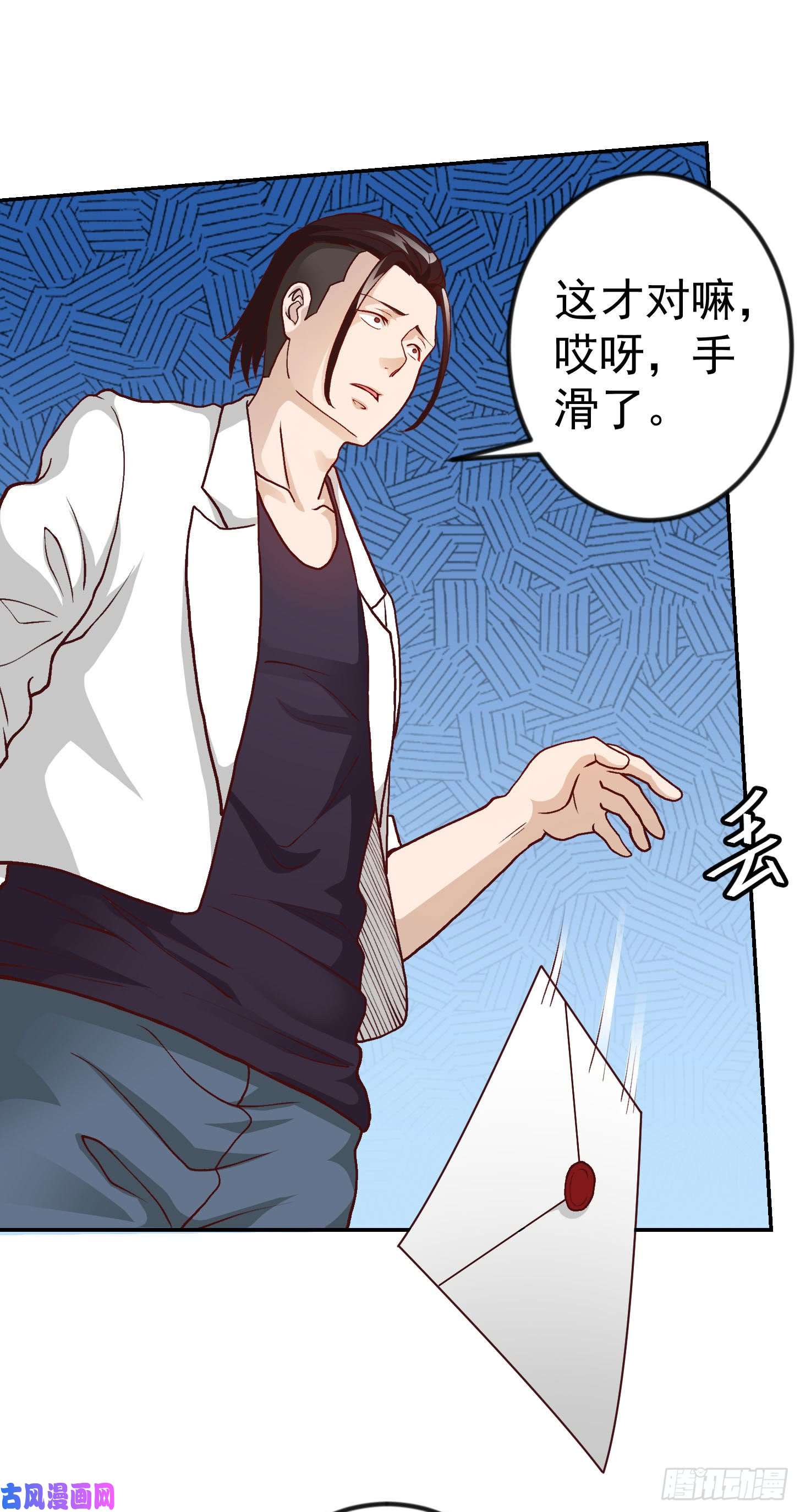 我不过是个大罗金仙第15话 找上门来被打脸？