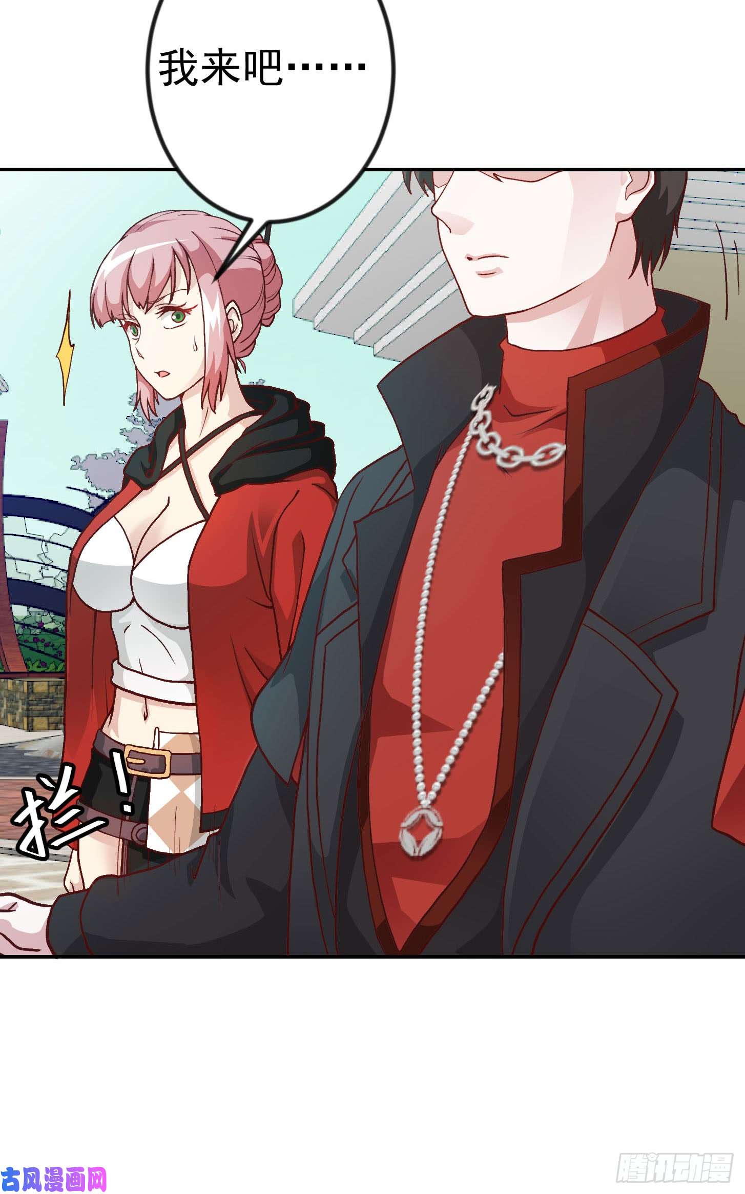 我不过是个大罗金仙第15话 找上门来被打脸？