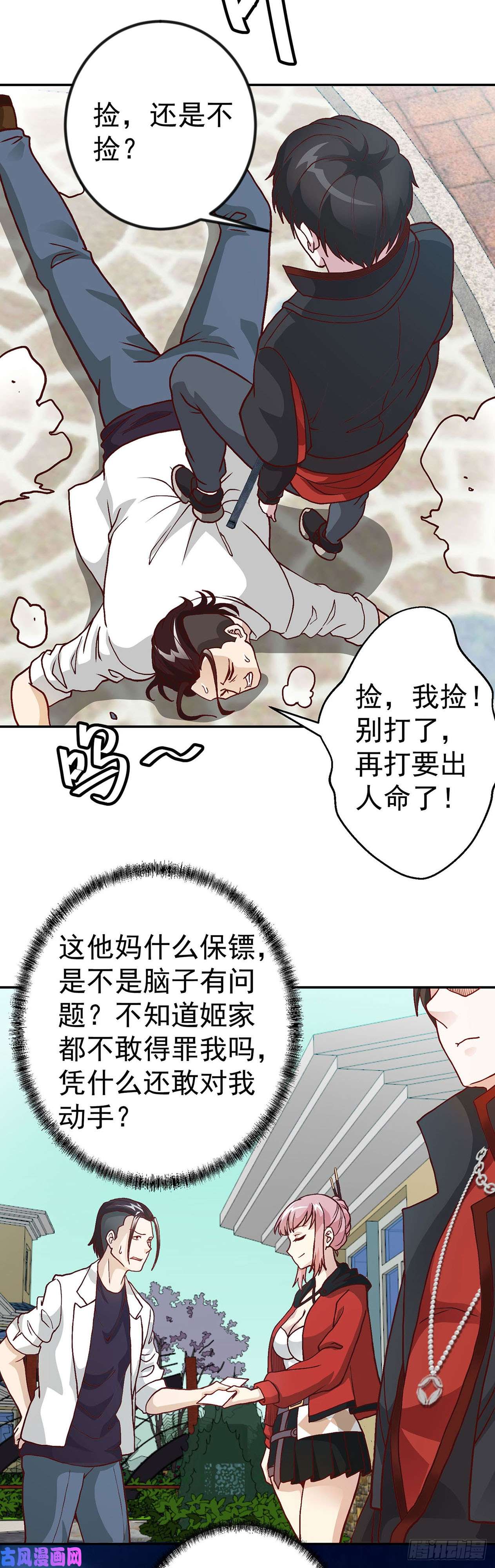 我不过是个大罗金仙第15话 找上门来被打脸？