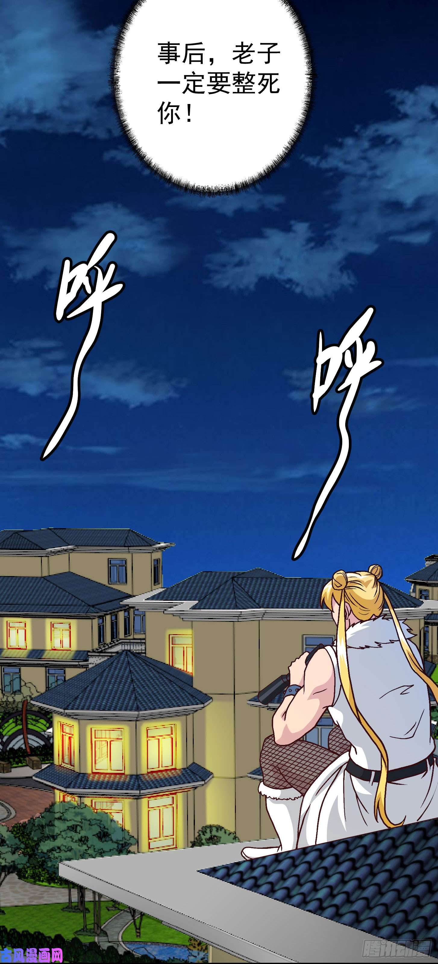 我不过是个大罗金仙第15话 找上门来被打脸？