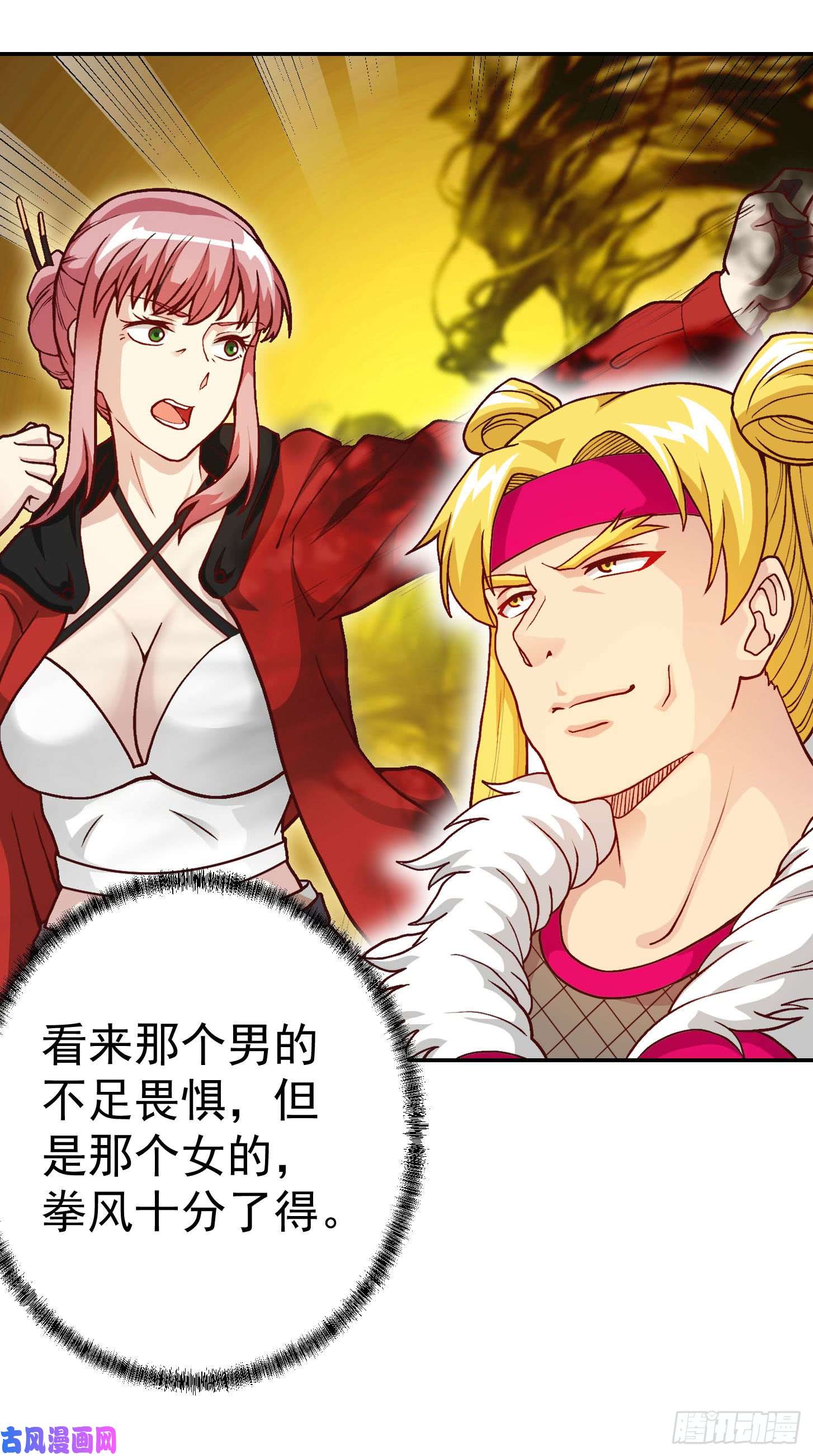 我不过是个大罗金仙第15话 找上门来被打脸？