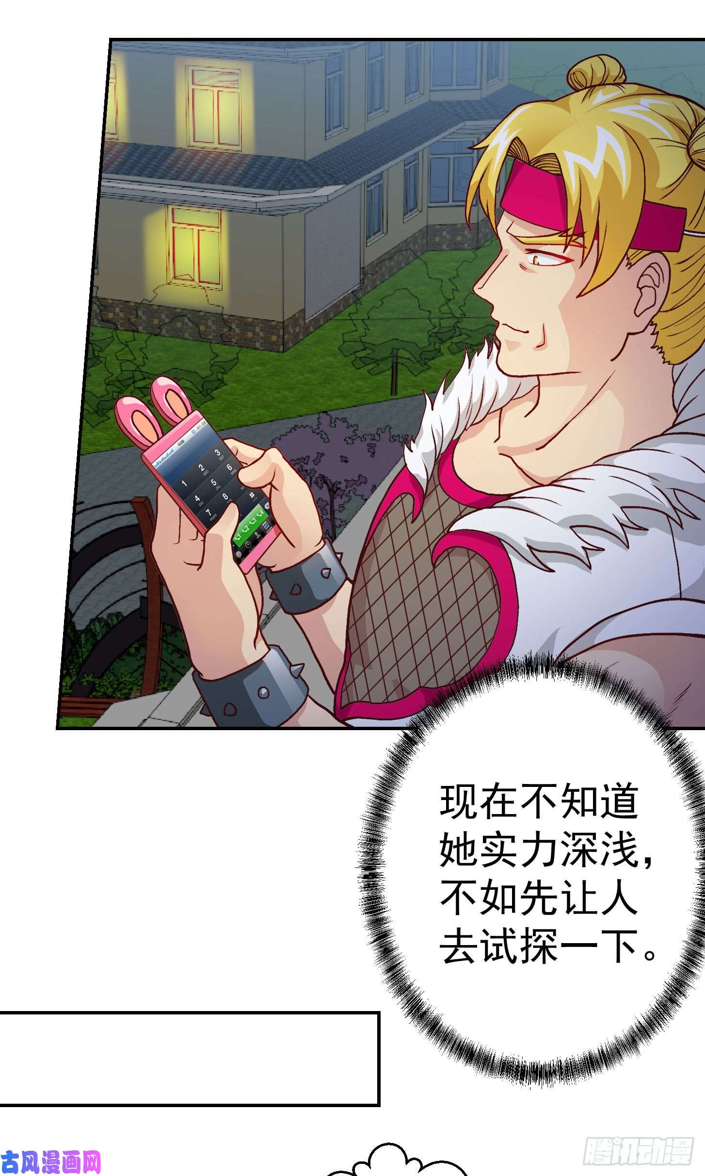 我不过是个大罗金仙第15话 找上门来被打脸？