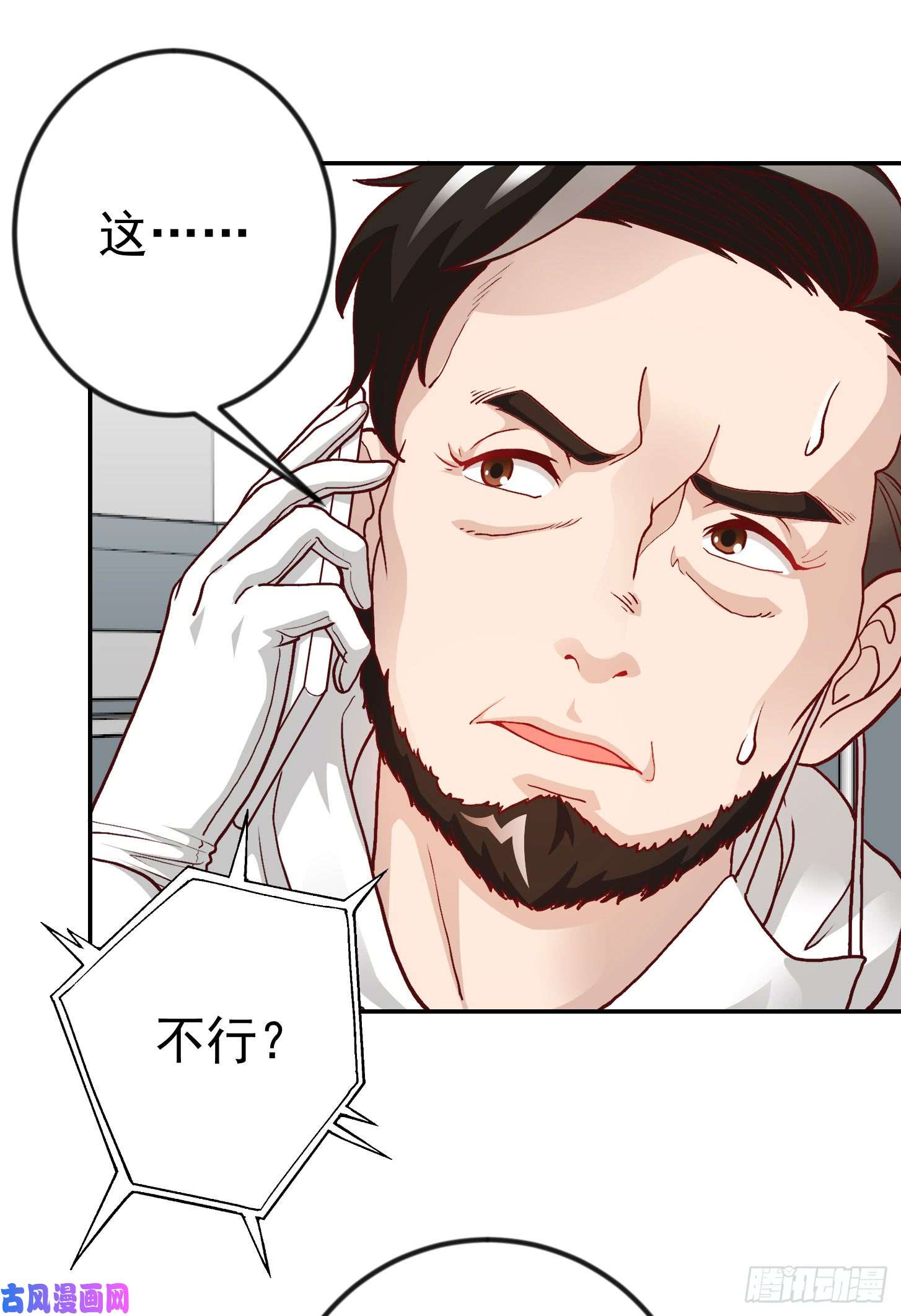 我不过是个大罗金仙第15话 找上门来被打脸？