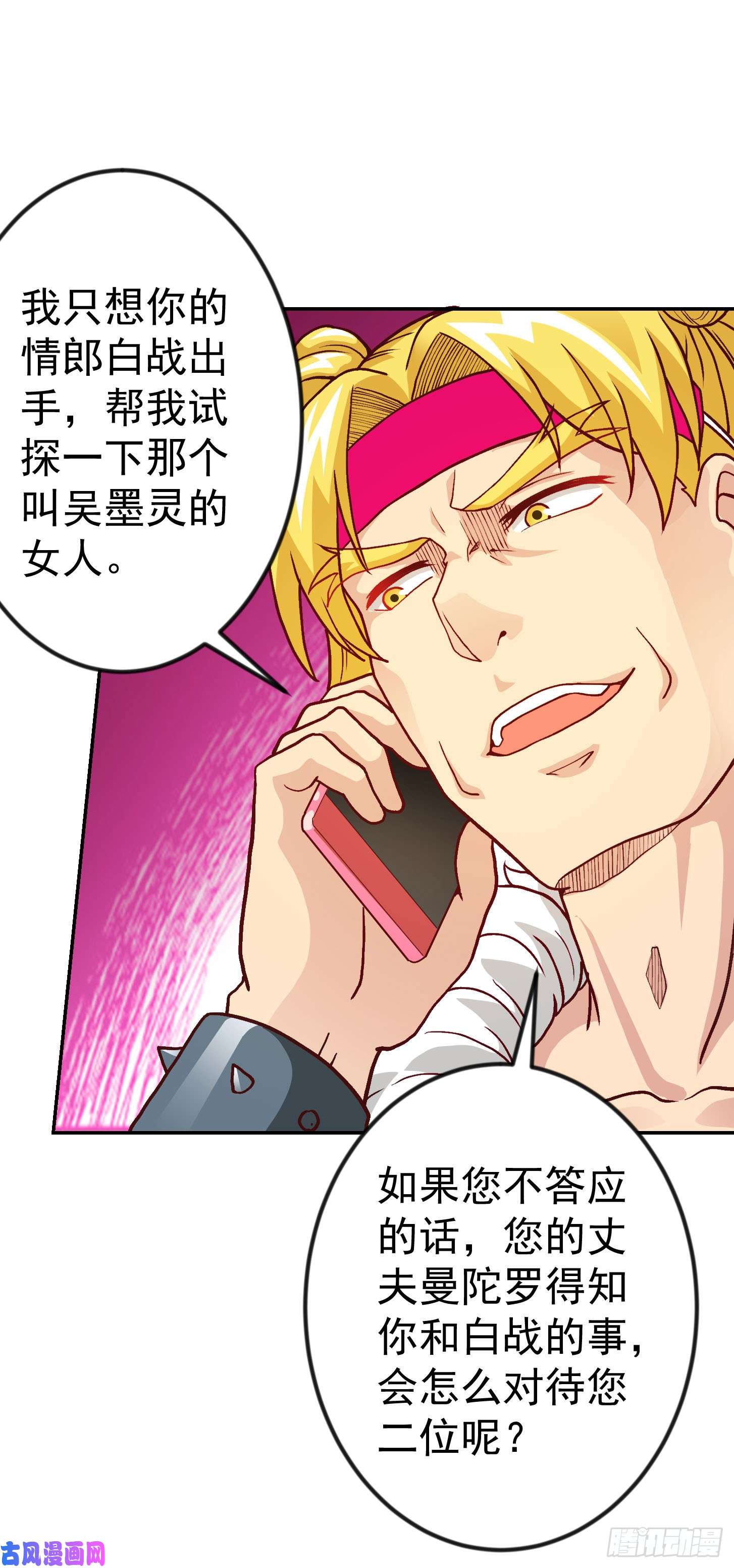 我不过是个大罗金仙第15话 找上门来被打脸？