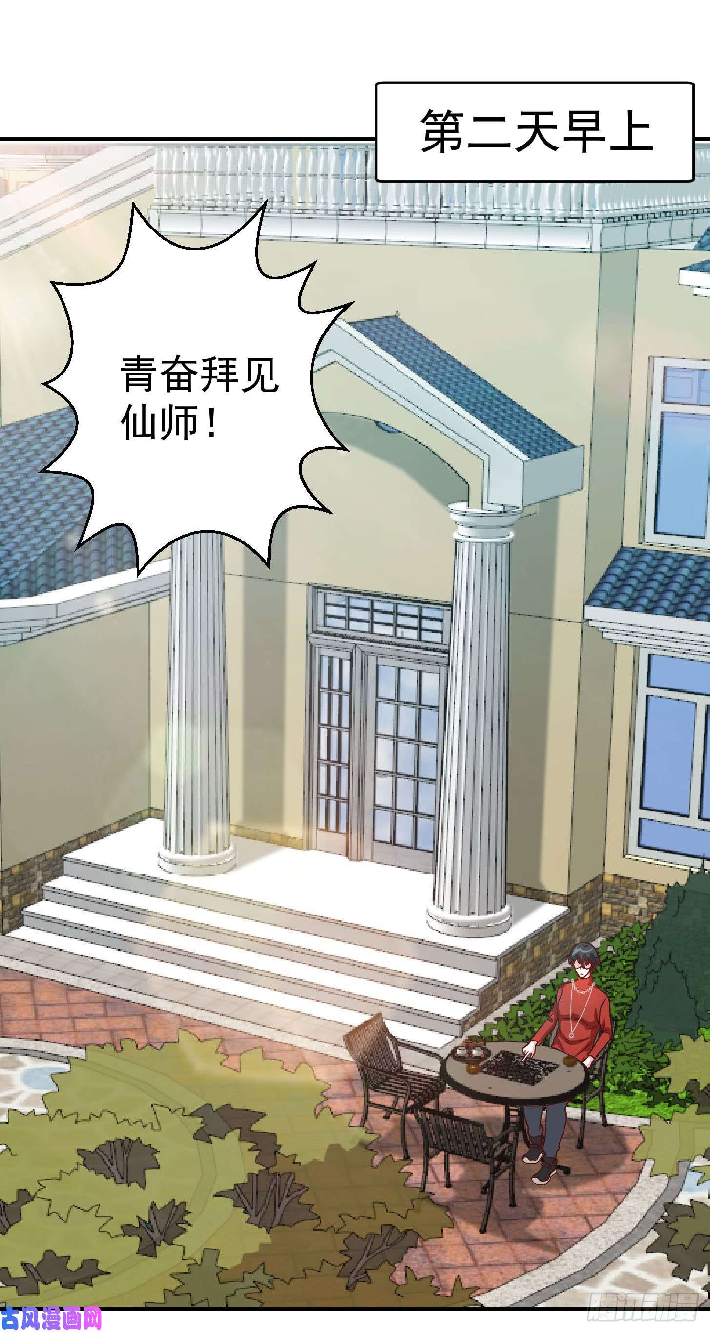 我不过是个大罗金仙第15话 找上门来被打脸？