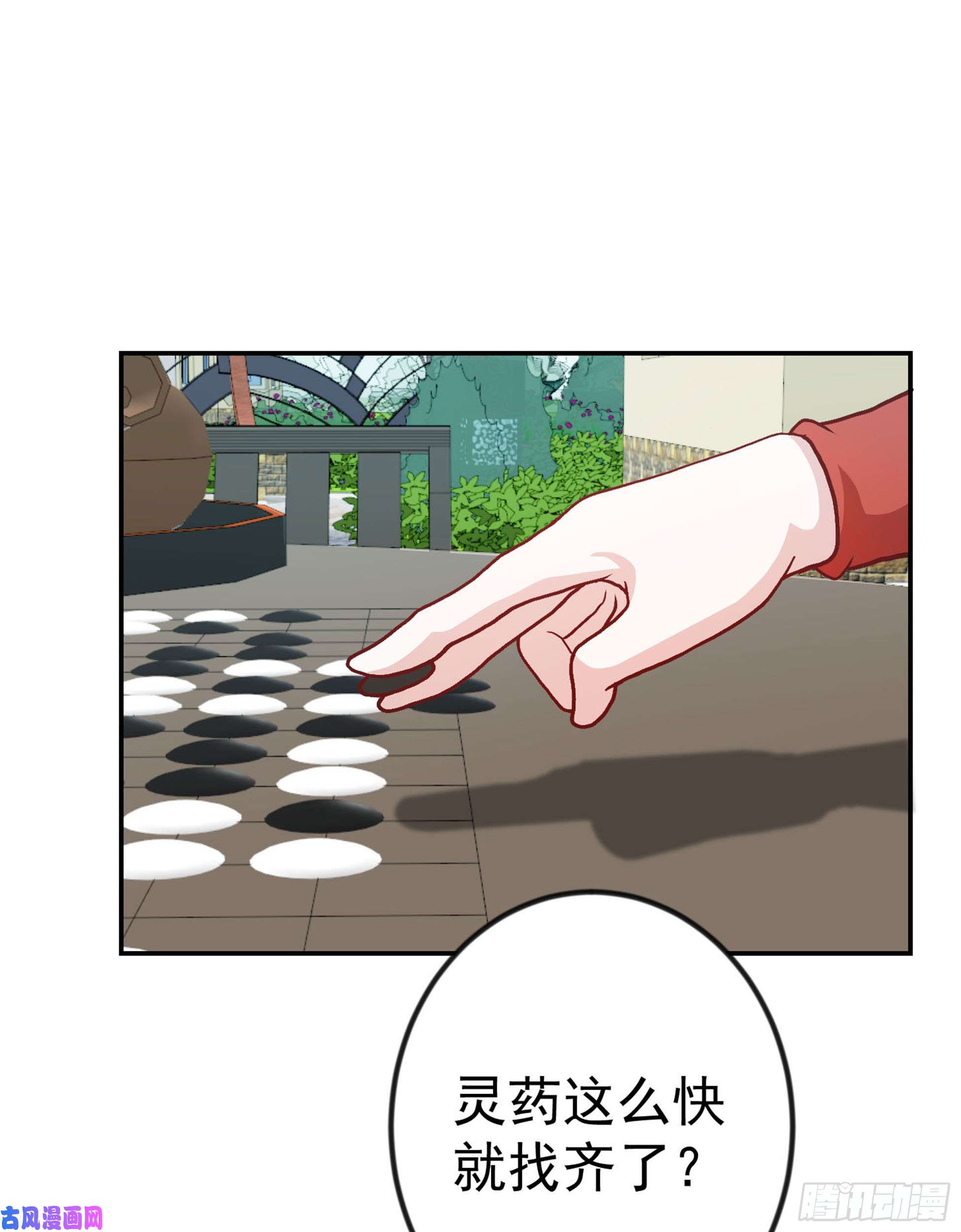我不过是个大罗金仙第15话 找上门来被打脸？