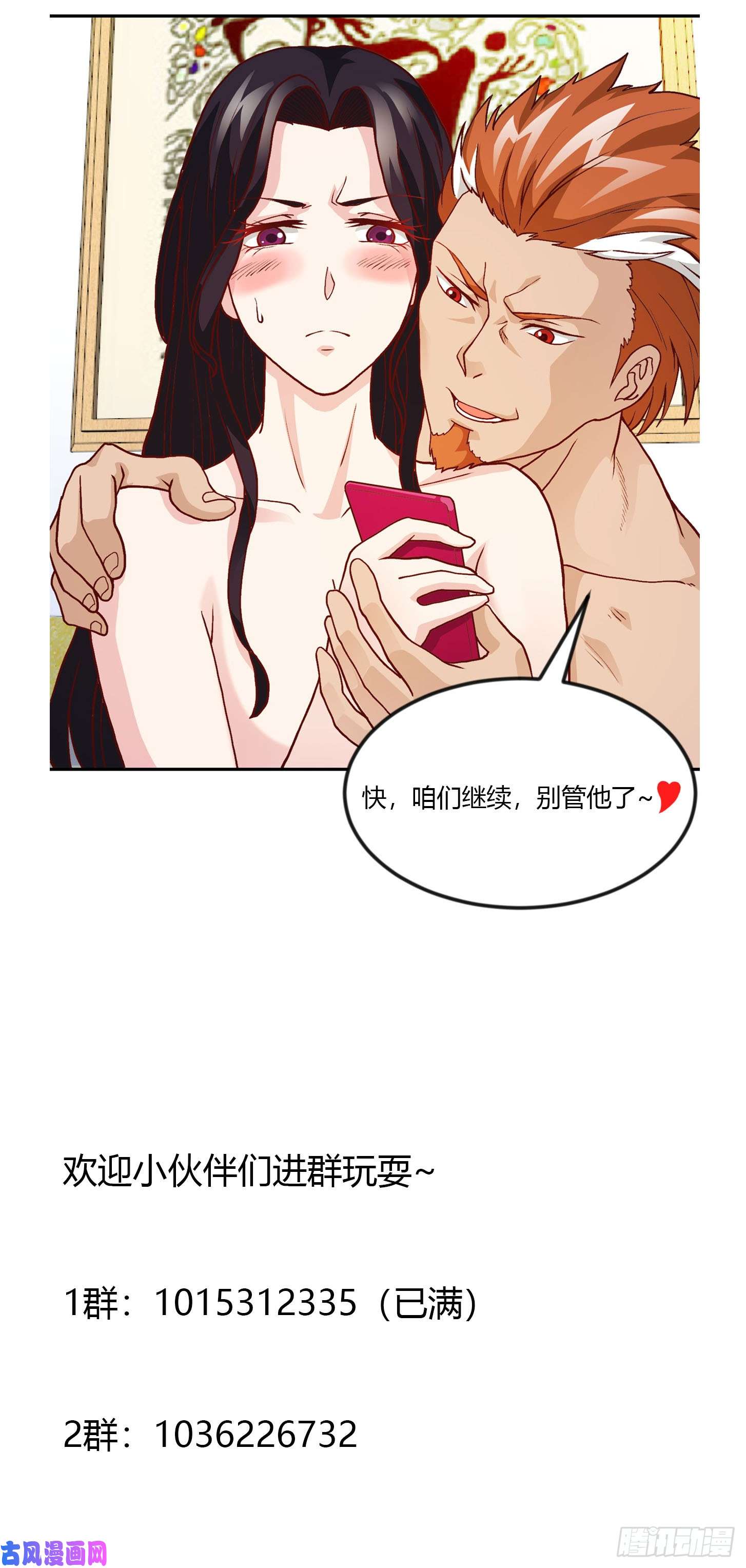 我不过是个大罗金仙第15话 找上门来被打脸？