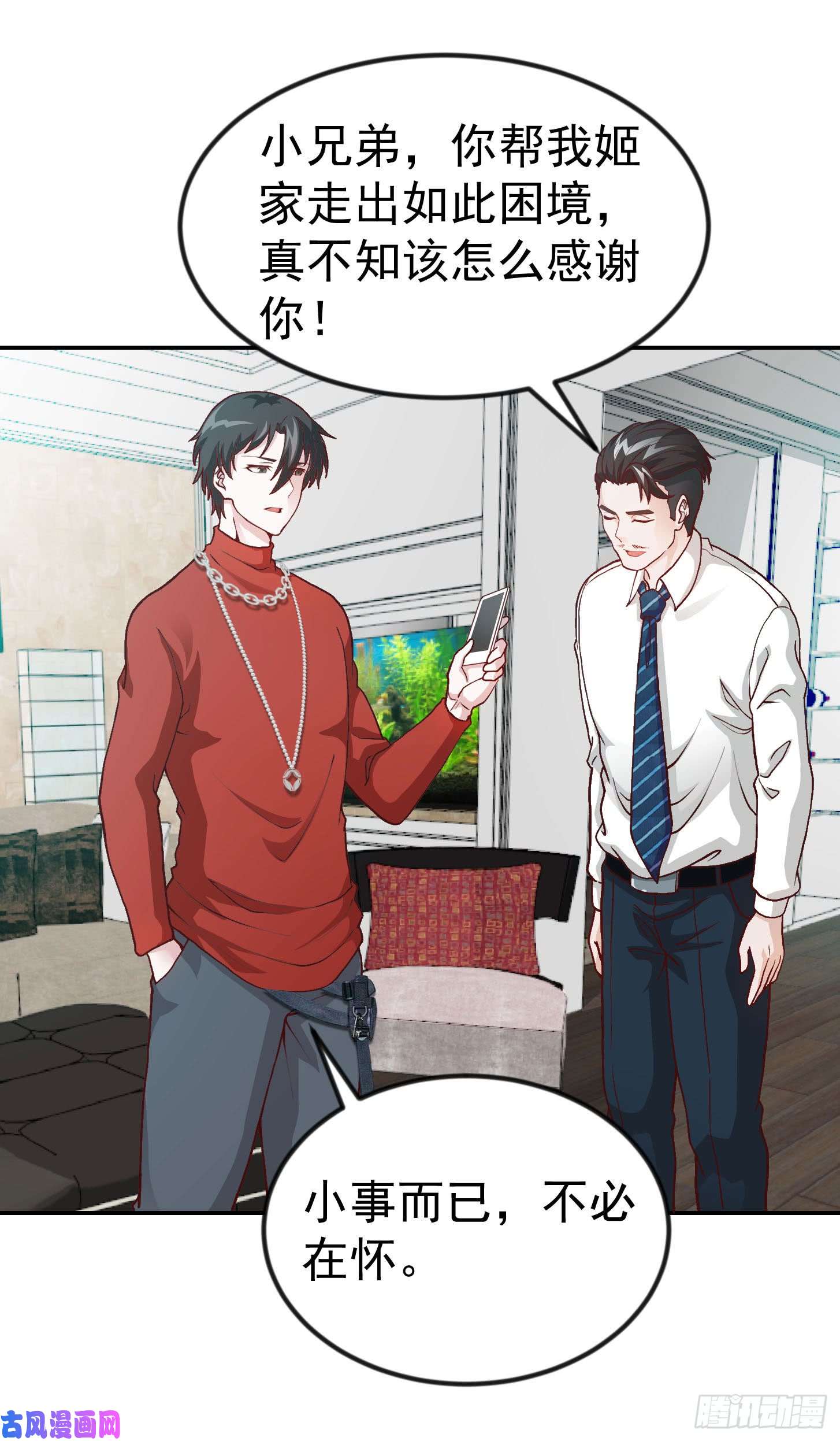 我不过是个大罗金仙第15话 找上门来被打脸？