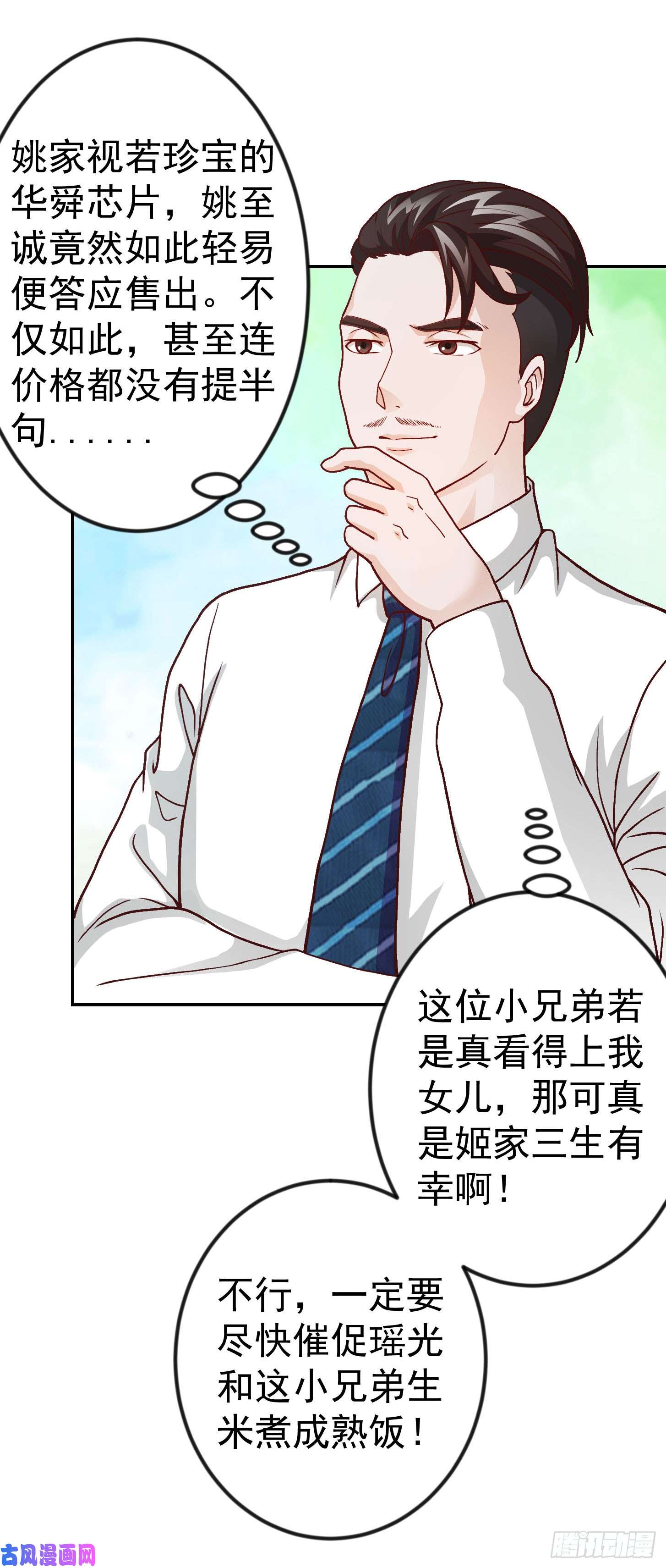 我不过是个大罗金仙第15话 找上门来被打脸？