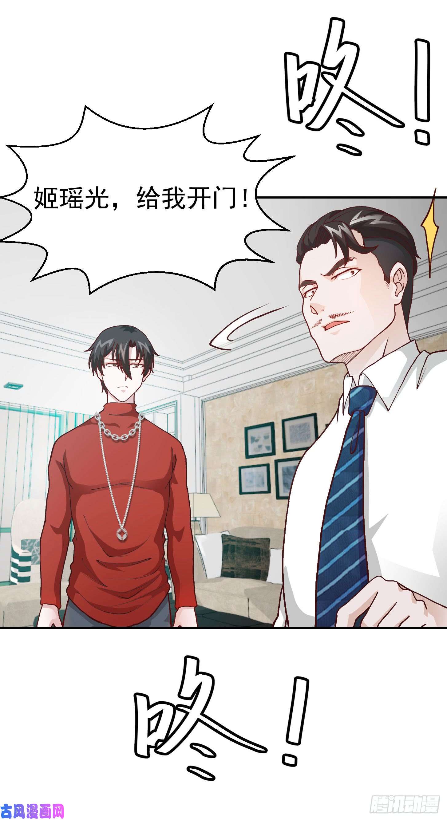 我不过是个大罗金仙第15话 找上门来被打脸？