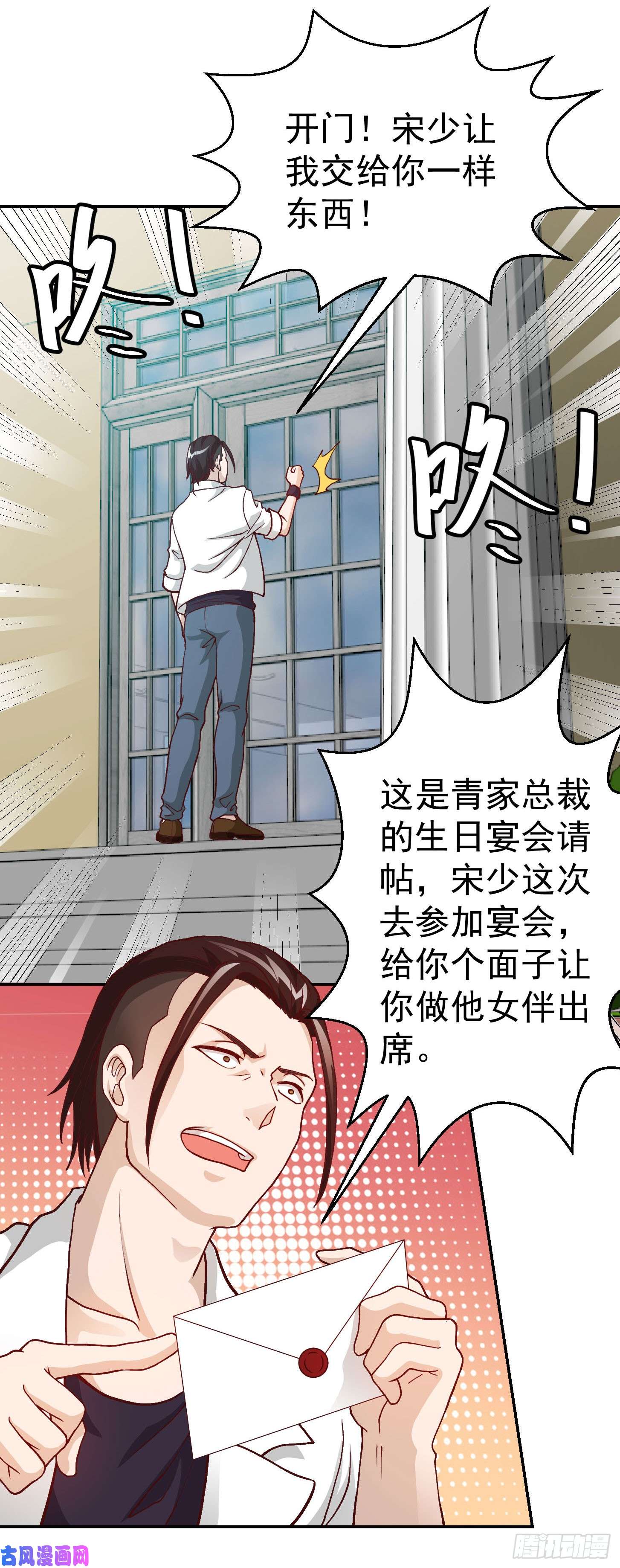 我不过是个大罗金仙第15话 找上门来被打脸？