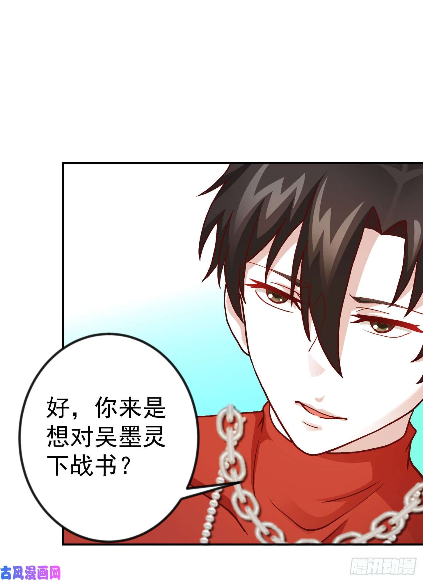 我不过是个大罗金仙第16话 我只是个保镖。