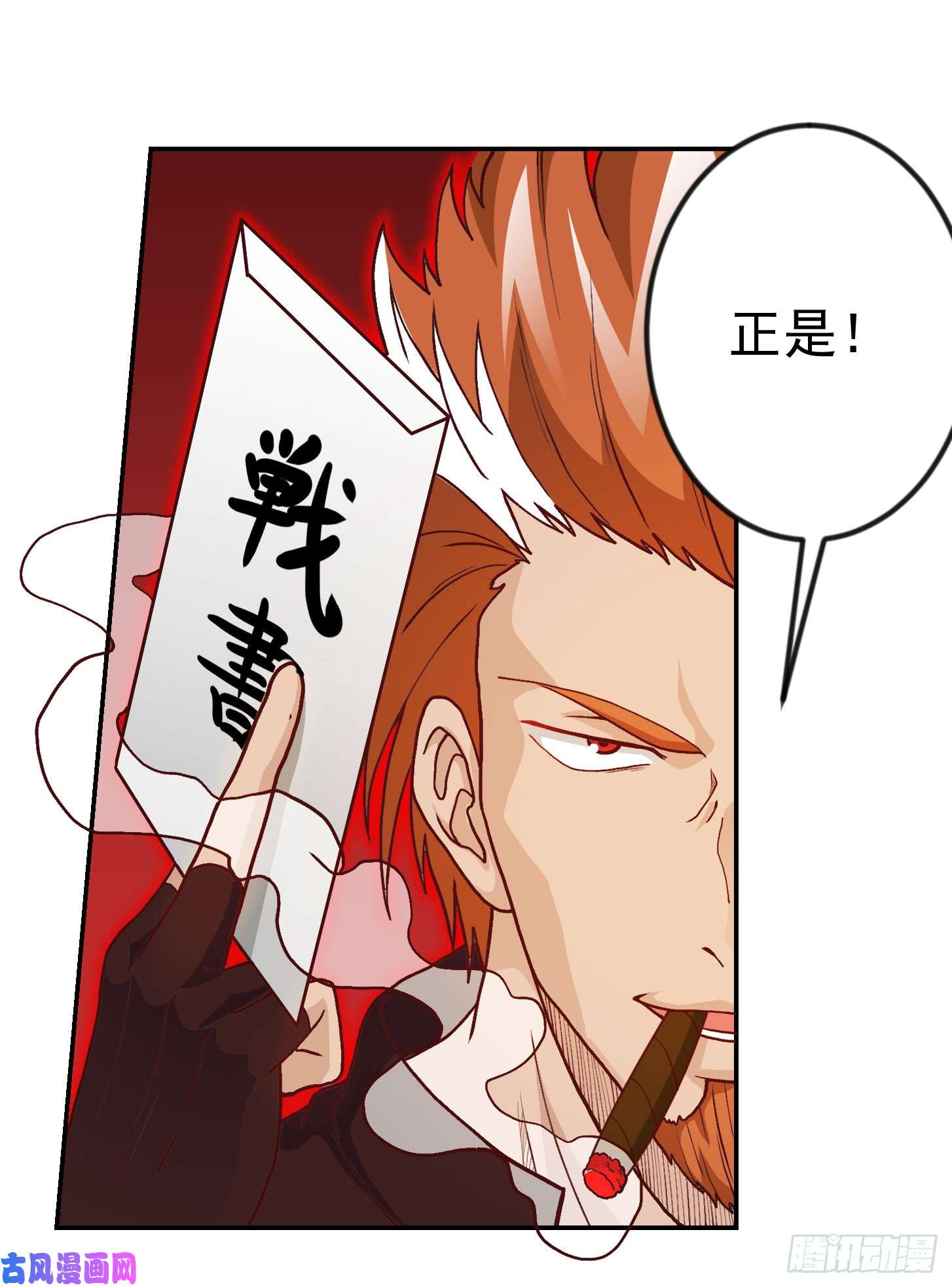 我不过是个大罗金仙第16话 我只是个保镖。
