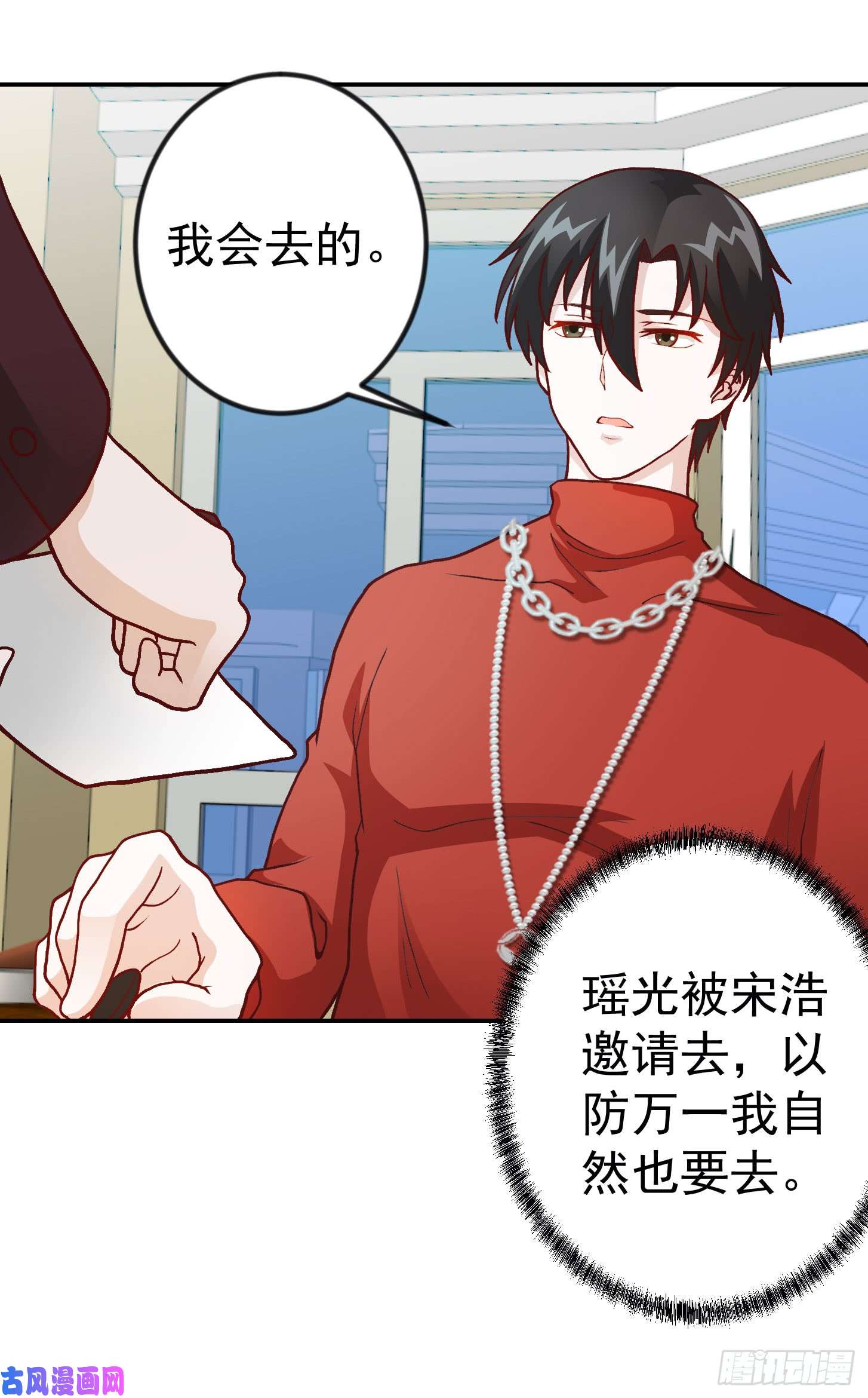 我不过是个大罗金仙第16话 我只是个保镖。