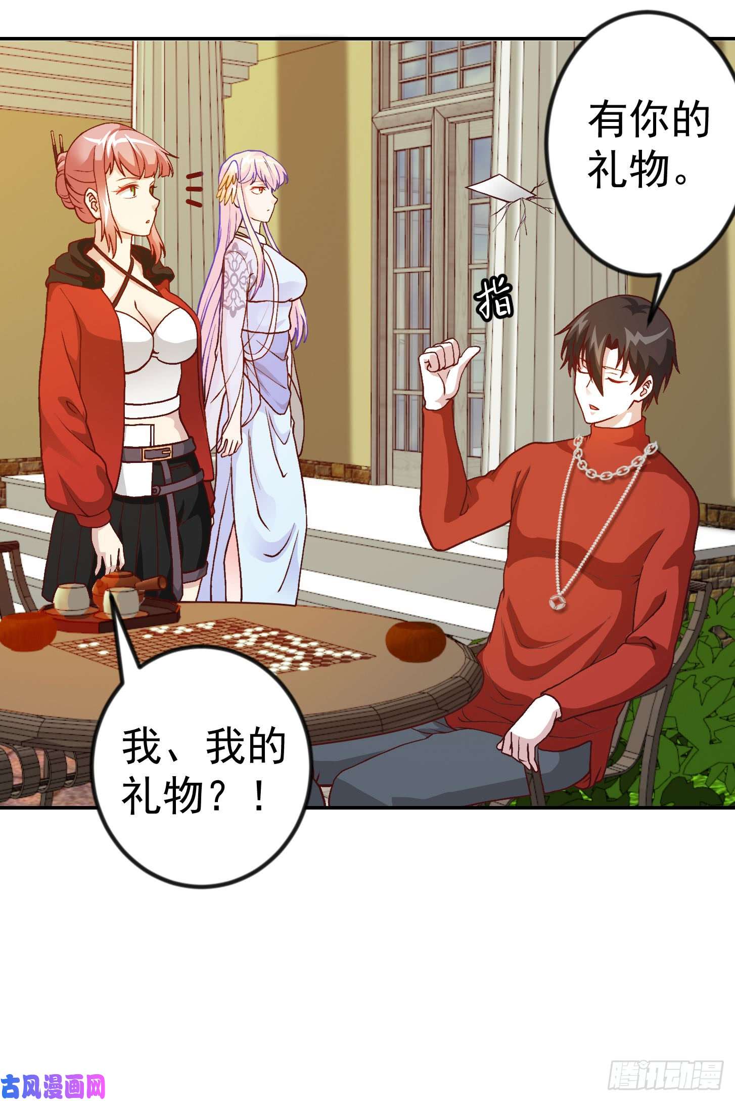 我不过是个大罗金仙第16话 我只是个保镖。