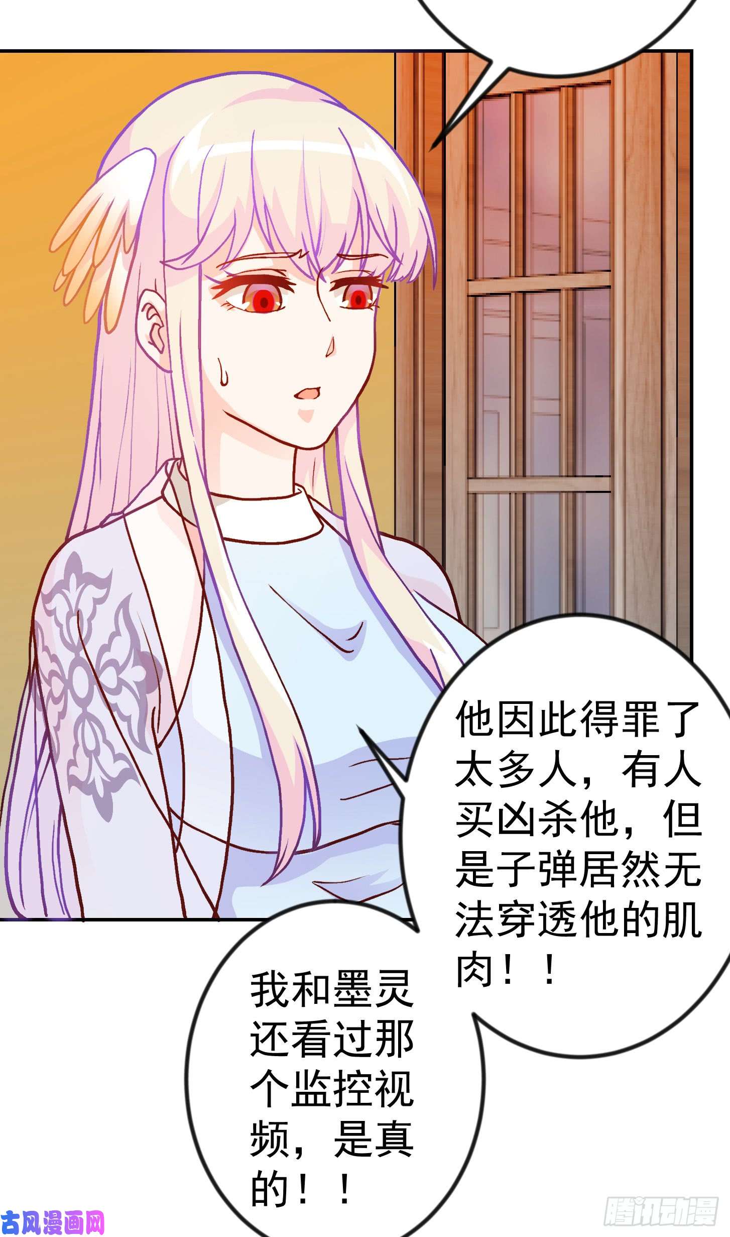 我不过是个大罗金仙第16话 我只是个保镖。