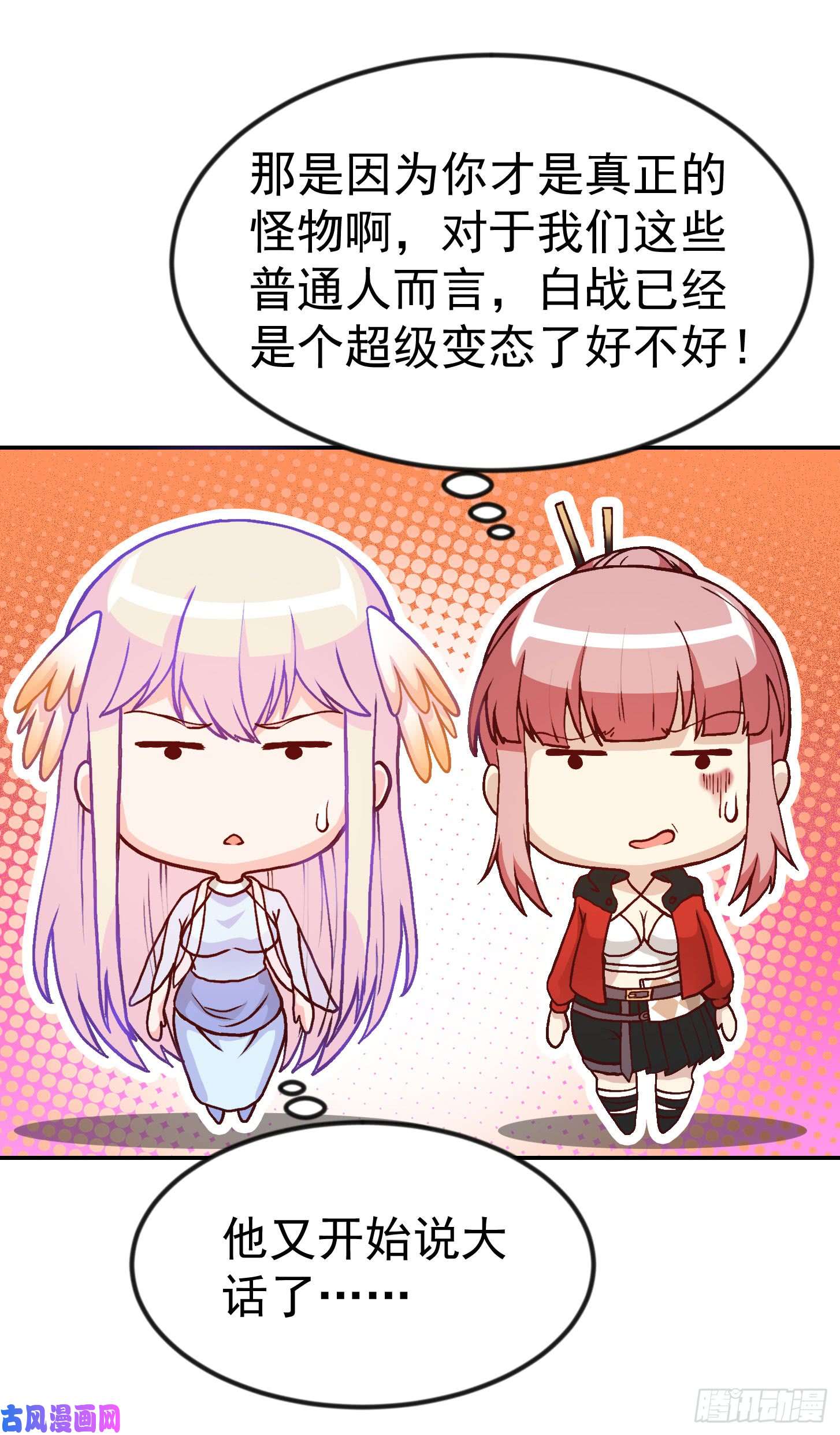 我不过是个大罗金仙第16话 我只是个保镖。