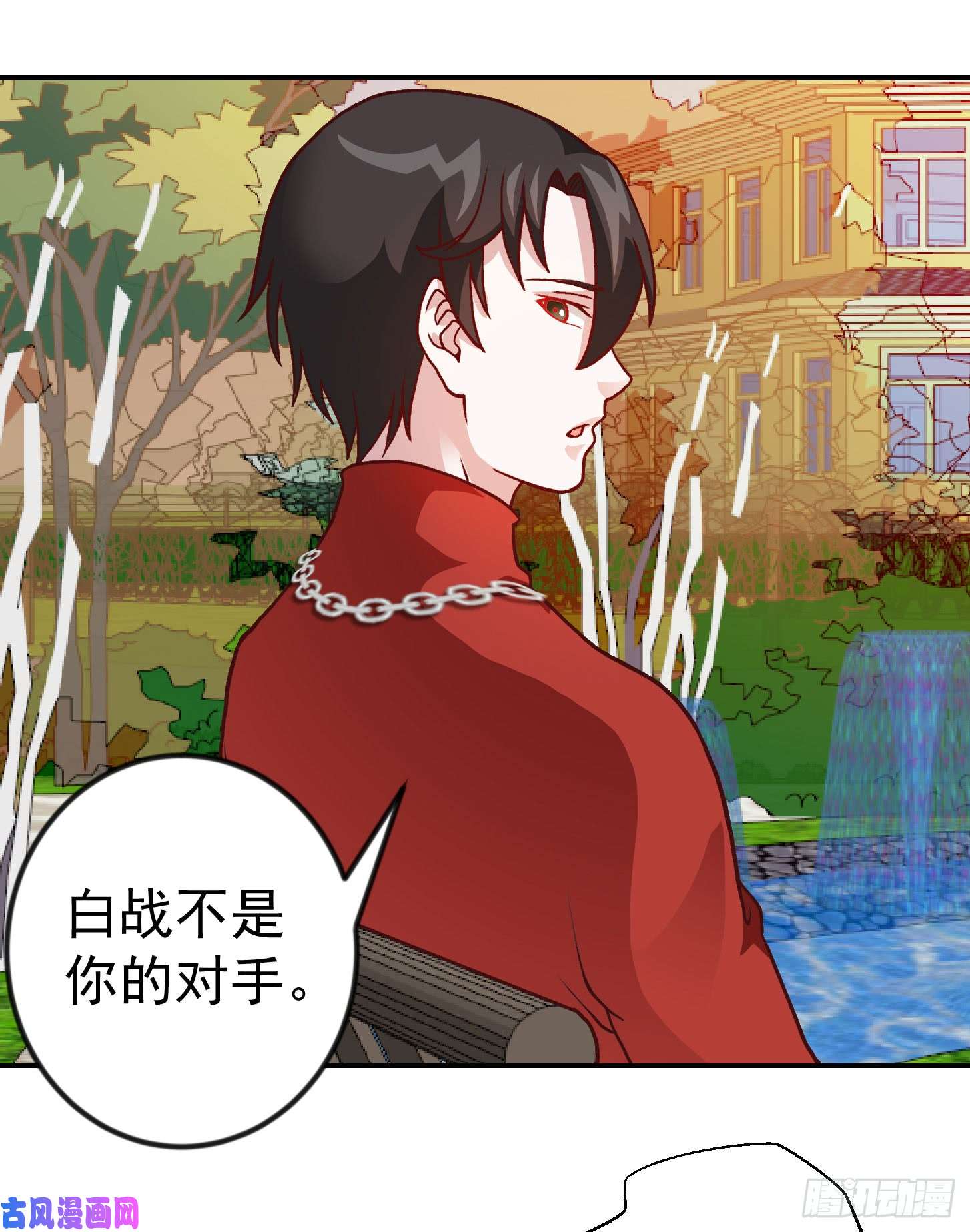我不过是个大罗金仙第16话 我只是个保镖。