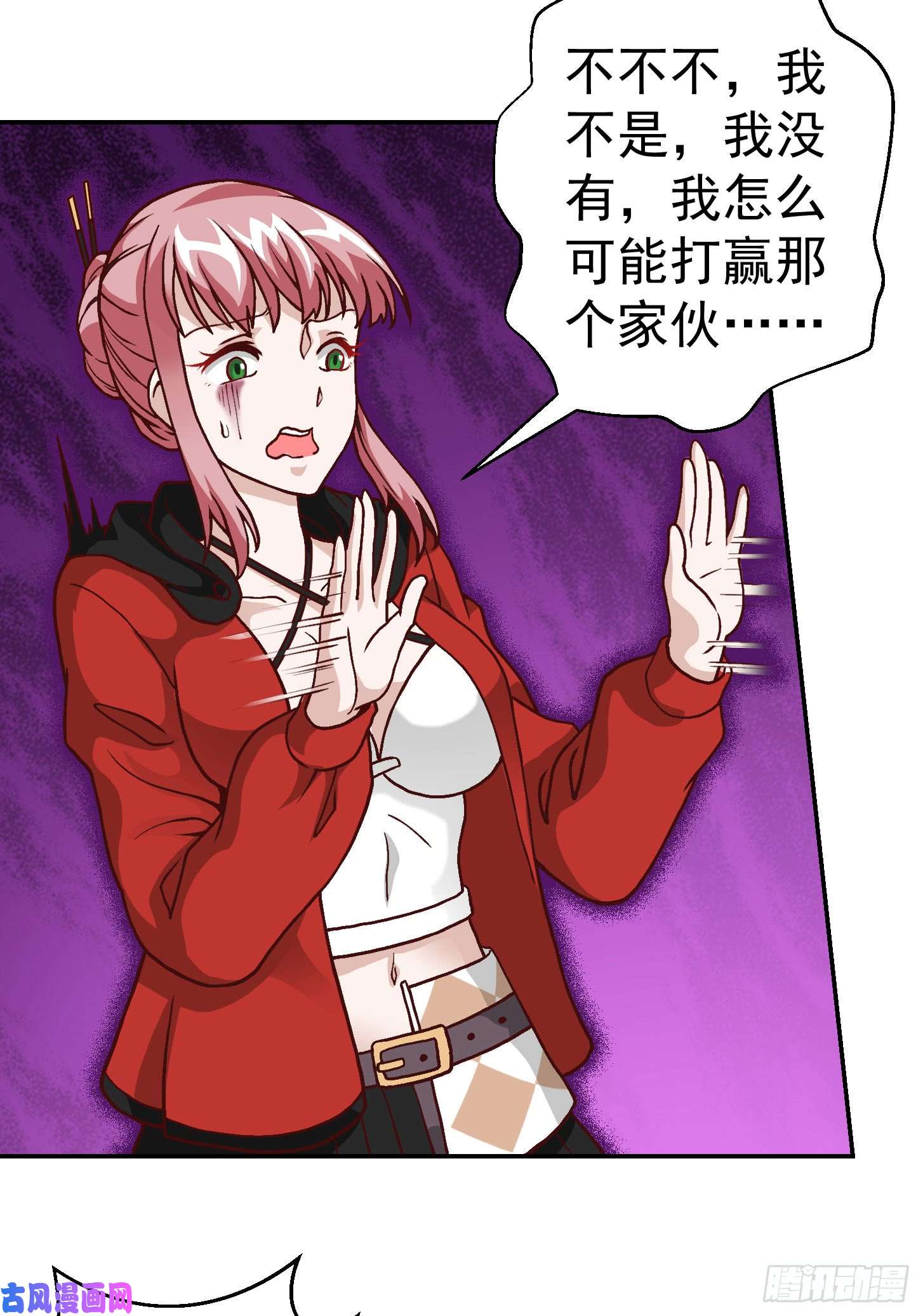 我不过是个大罗金仙第16话 我只是个保镖。