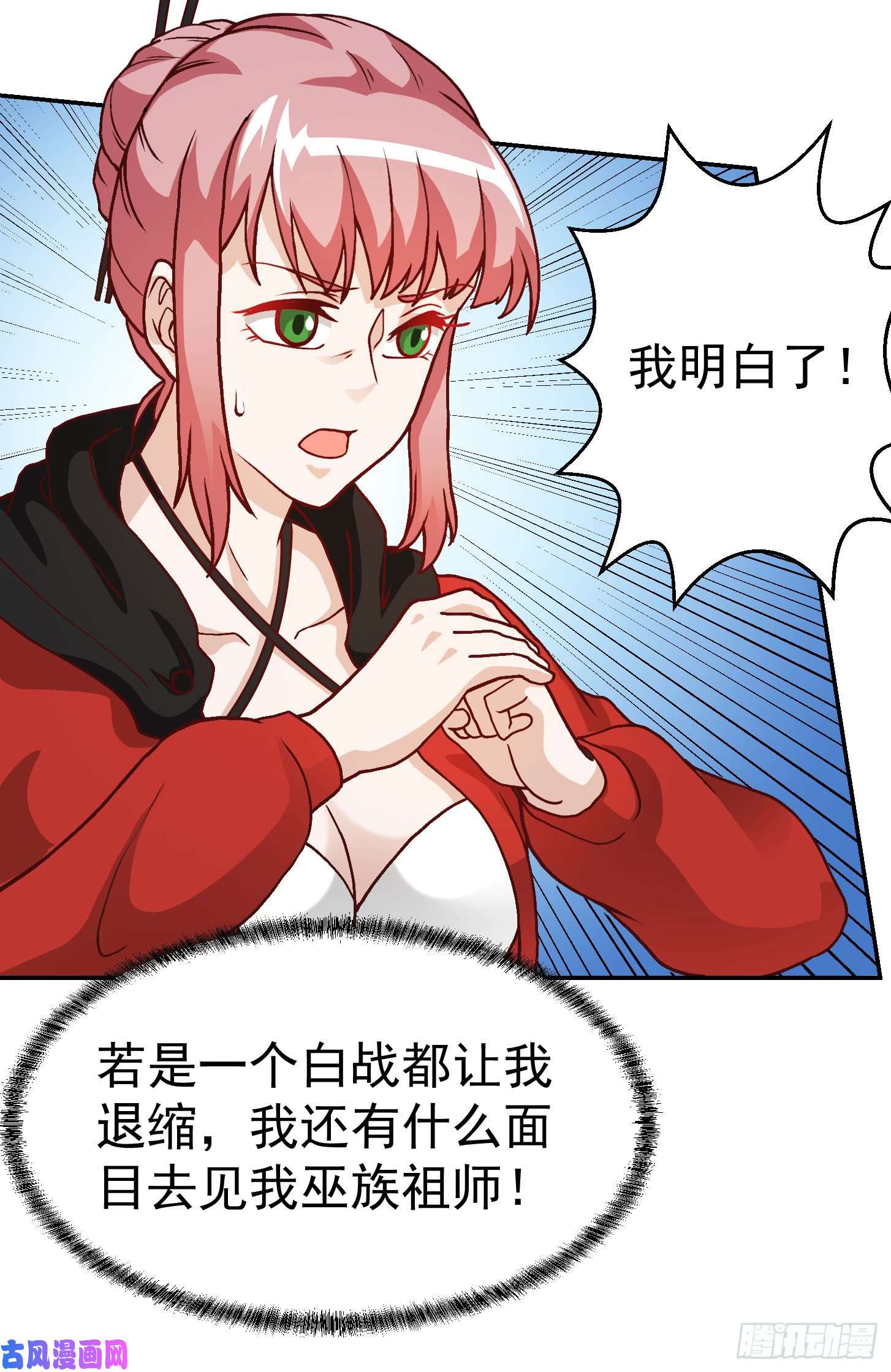 我不过是个大罗金仙第16话 我只是个保镖。