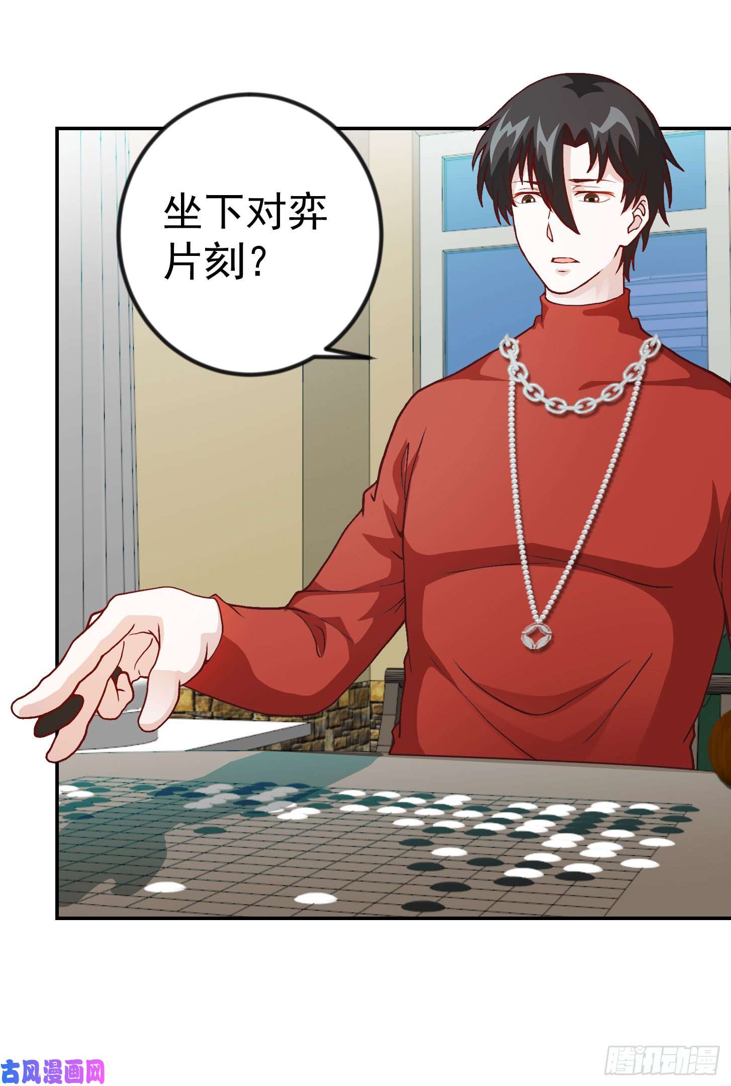 我不过是个大罗金仙第16话 我只是个保镖。