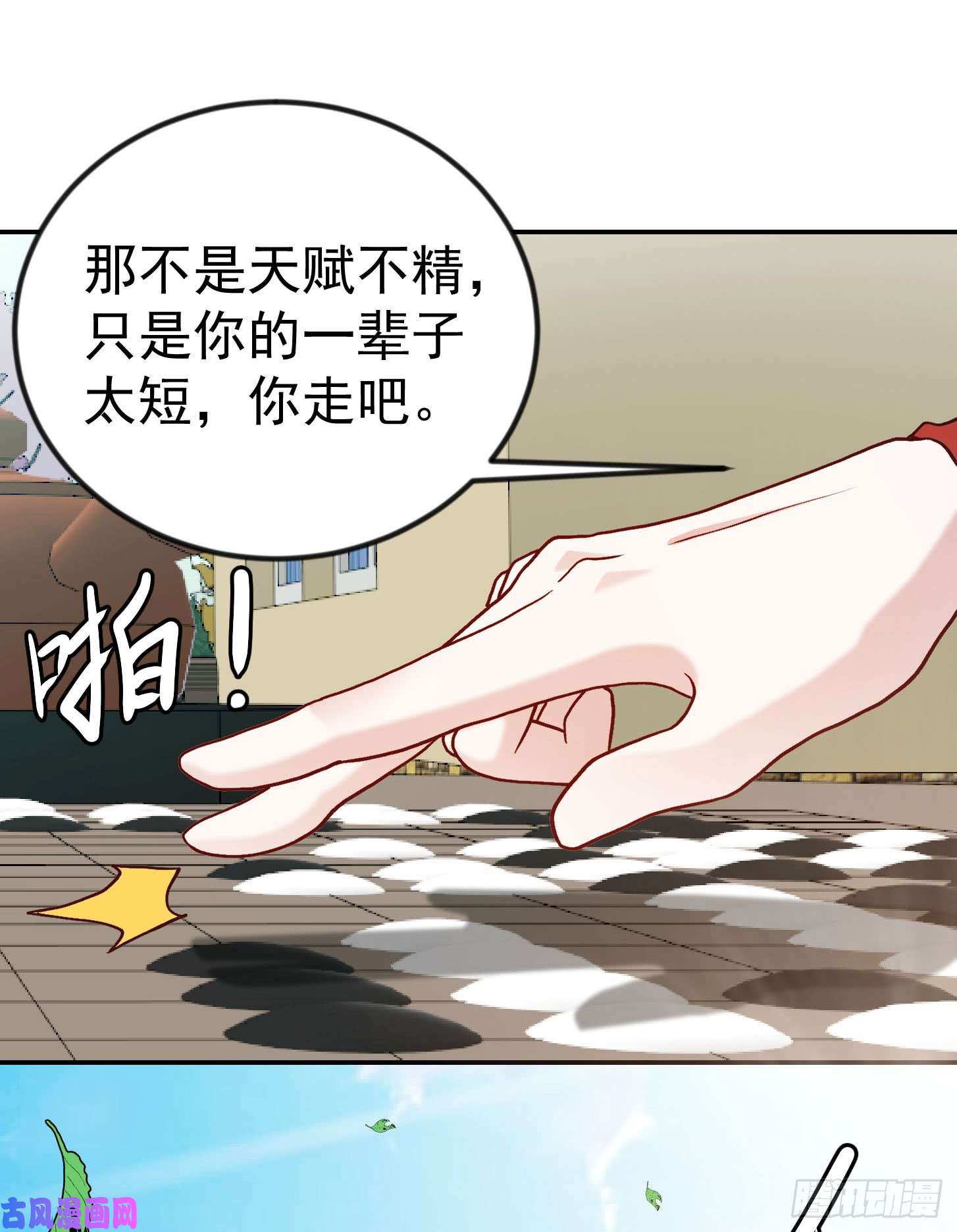 我不过是个大罗金仙第16话 我只是个保镖。