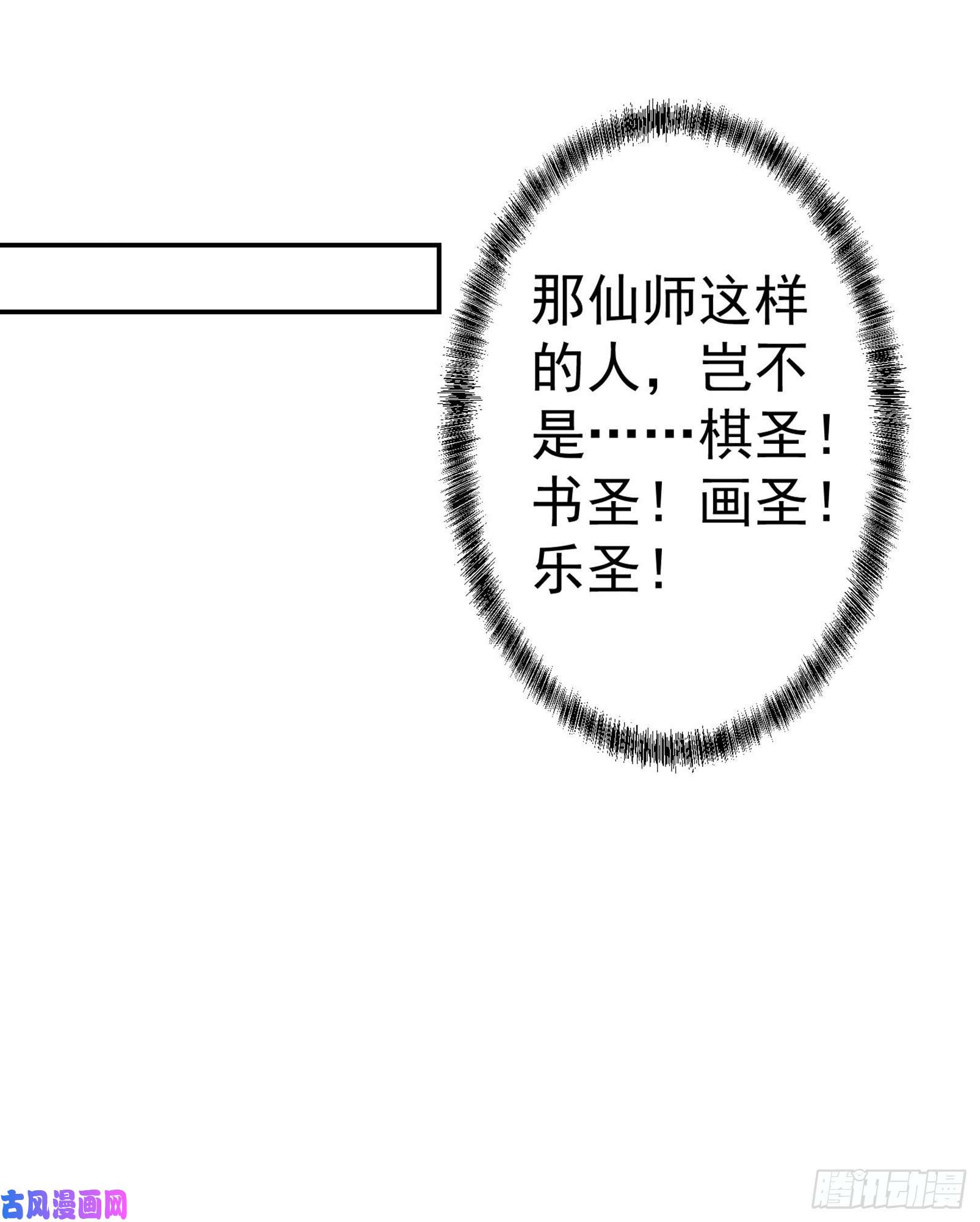 我不过是个大罗金仙第16话 我只是个保镖。