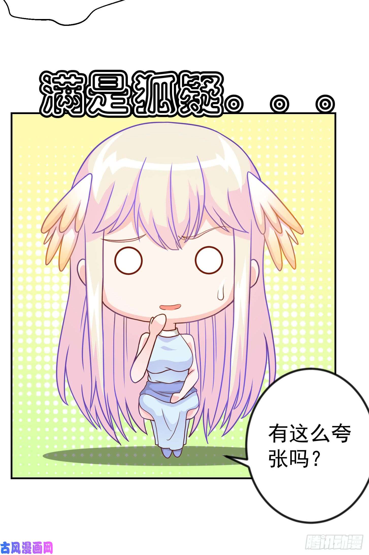 我不过是个大罗金仙第17话 这适合我的气质？