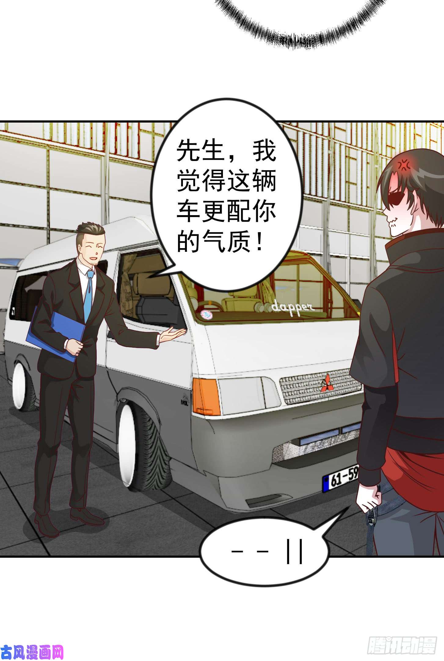 我不过是个大罗金仙第17话 这适合我的气质？