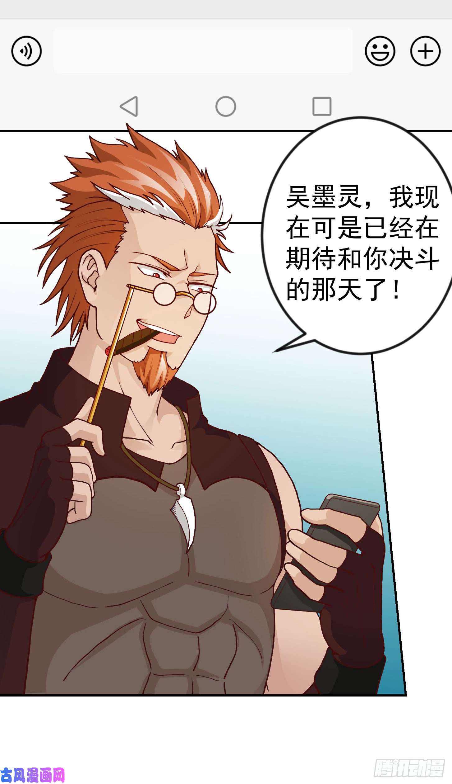 我不过是个大罗金仙第17话 这适合我的气质？