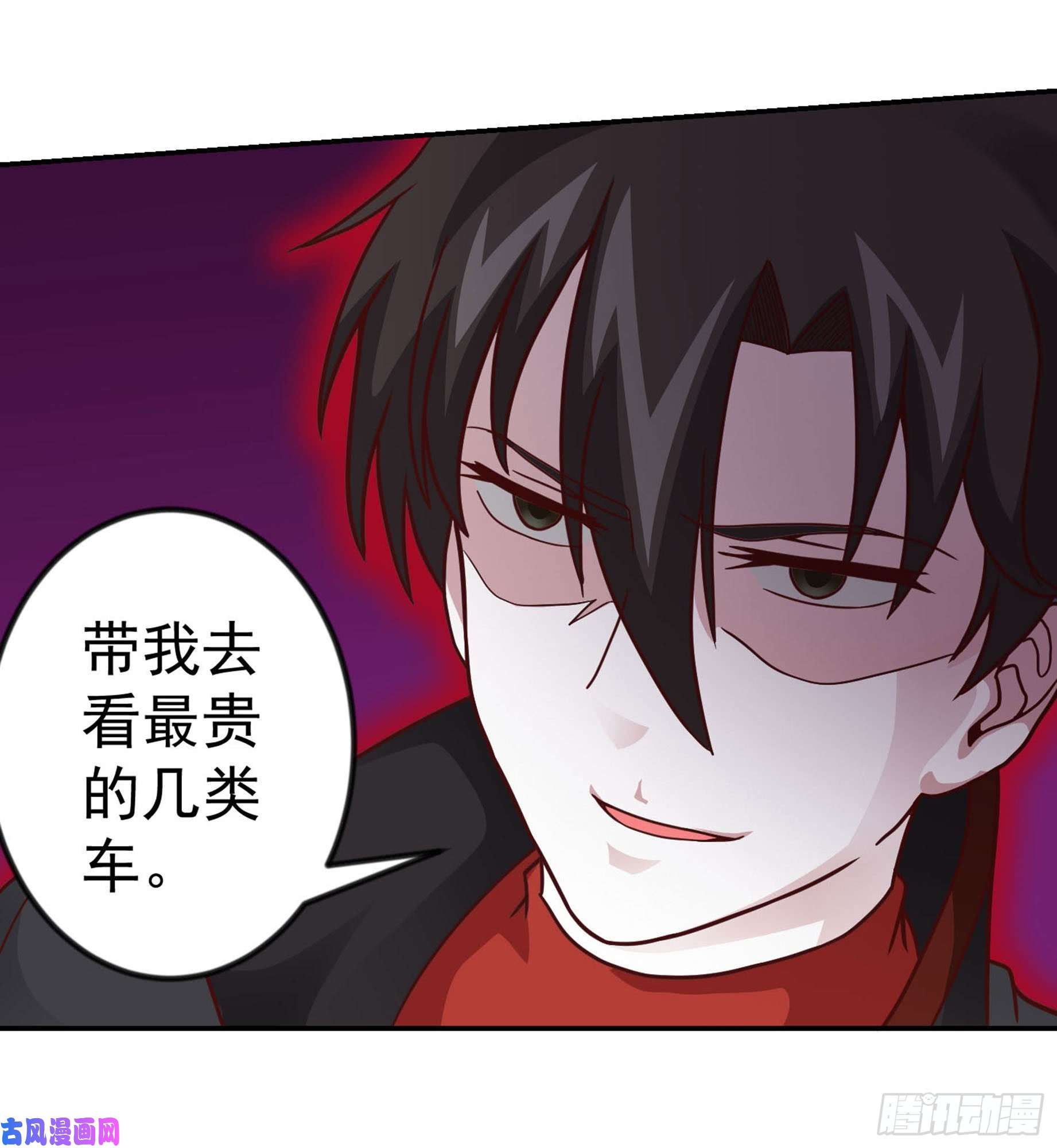我不过是个大罗金仙第17话 这适合我的气质？