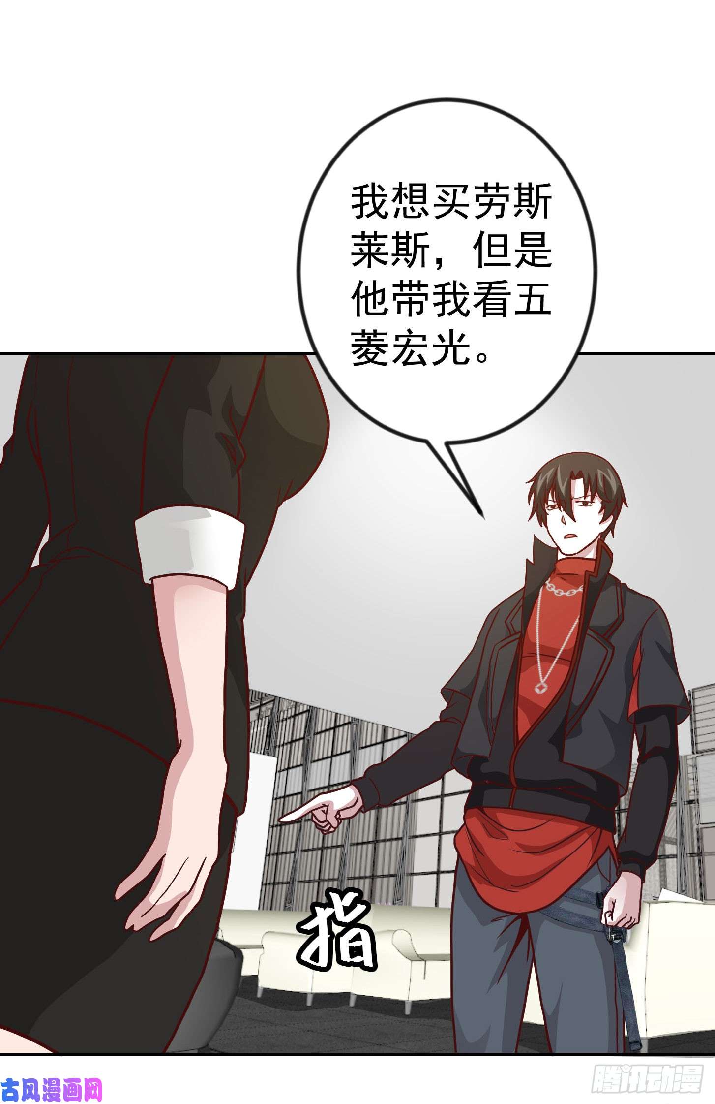 我不过是个大罗金仙第17话 这适合我的气质？