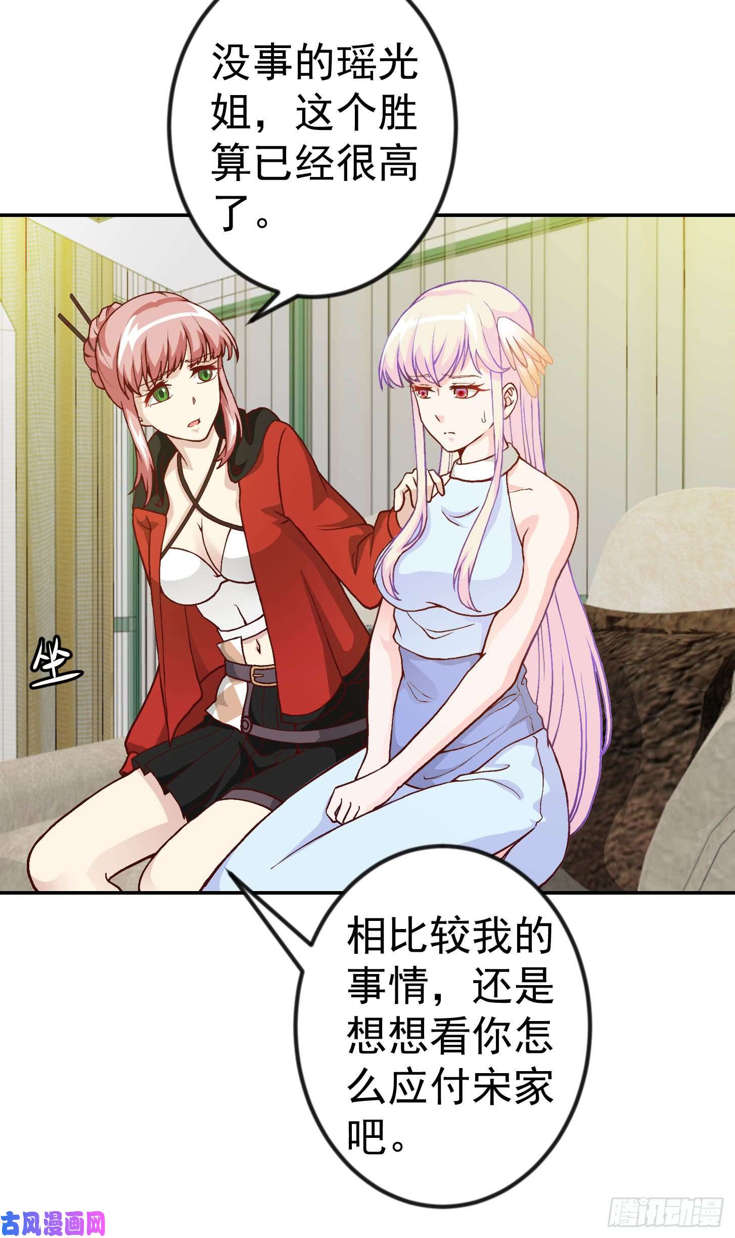 我不过是个大罗金仙第17话 这适合我的气质？