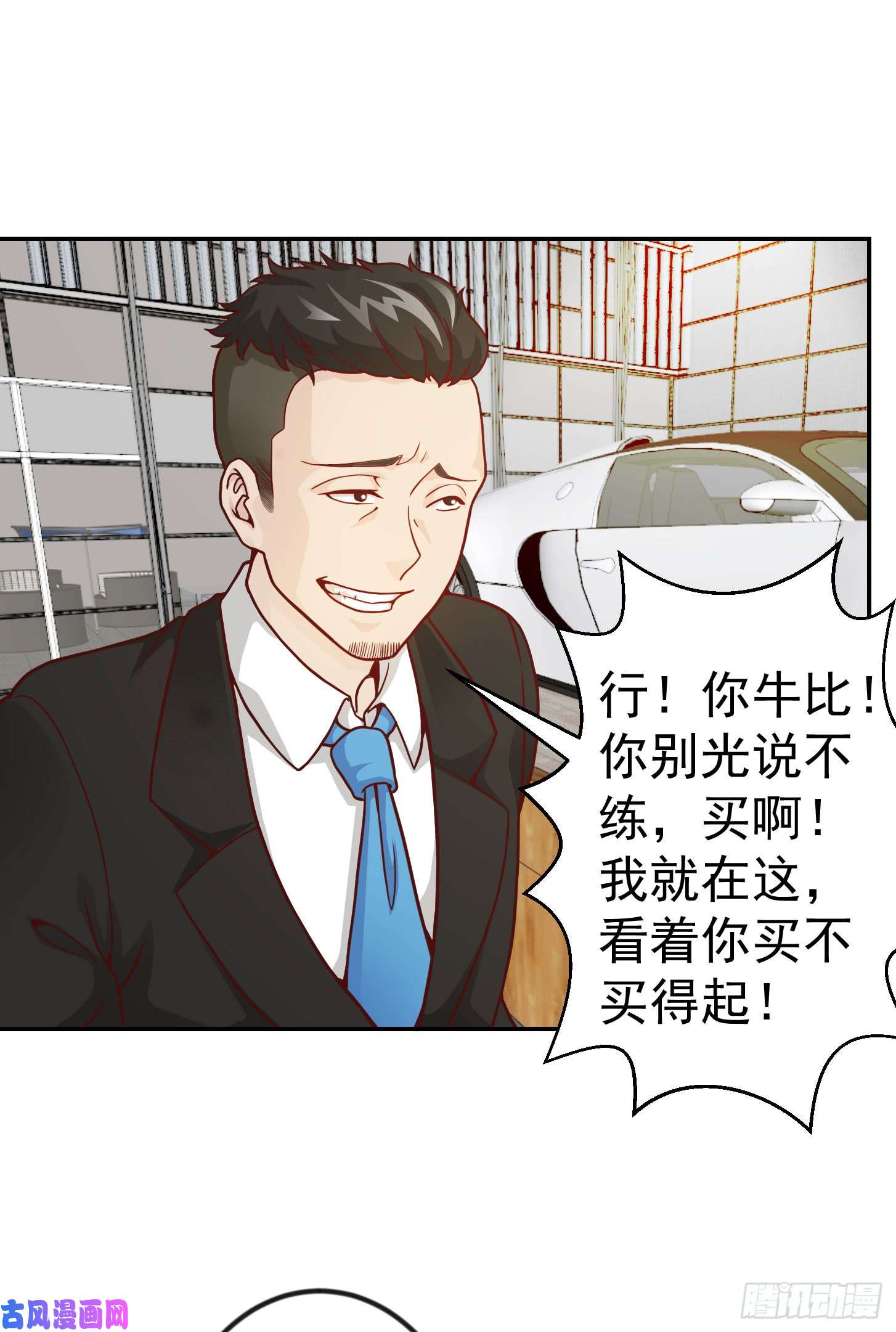 我不过是个大罗金仙第18话 找上门来被打脸？