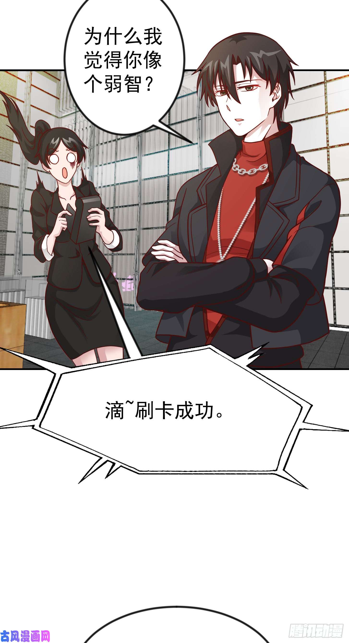 我不过是个大罗金仙第18话 找上门来被打脸？