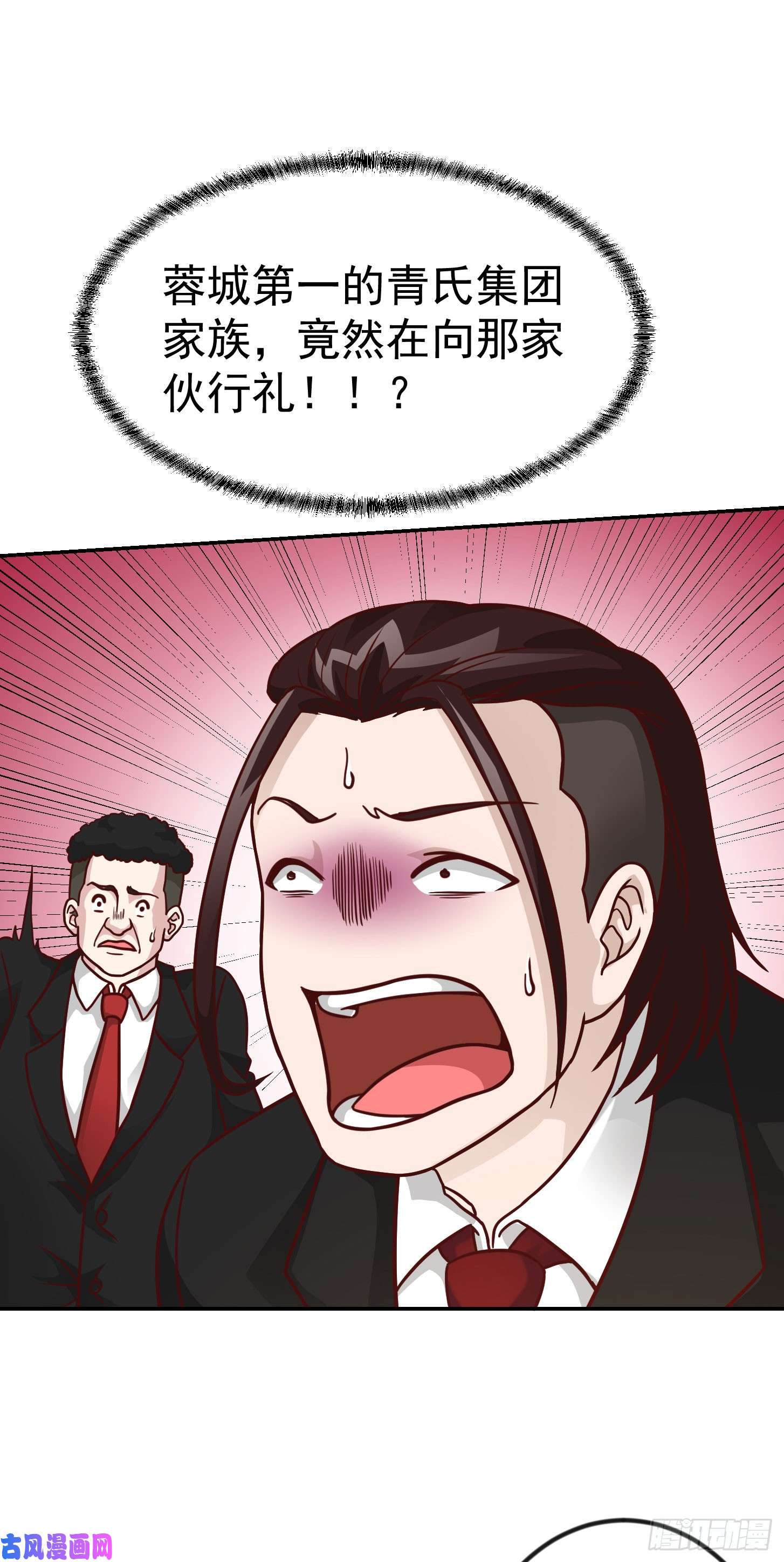 我不过是个大罗金仙第18话 找上门来被打脸？