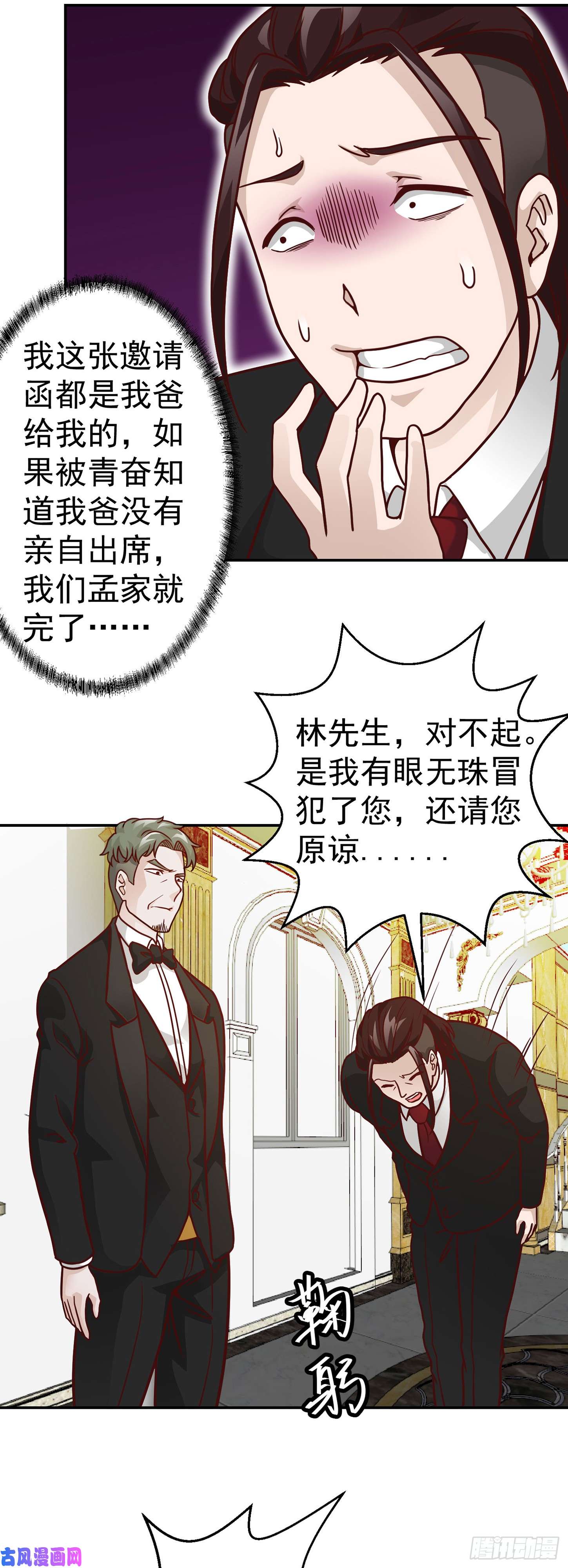 我不过是个大罗金仙第18话 找上门来被打脸？