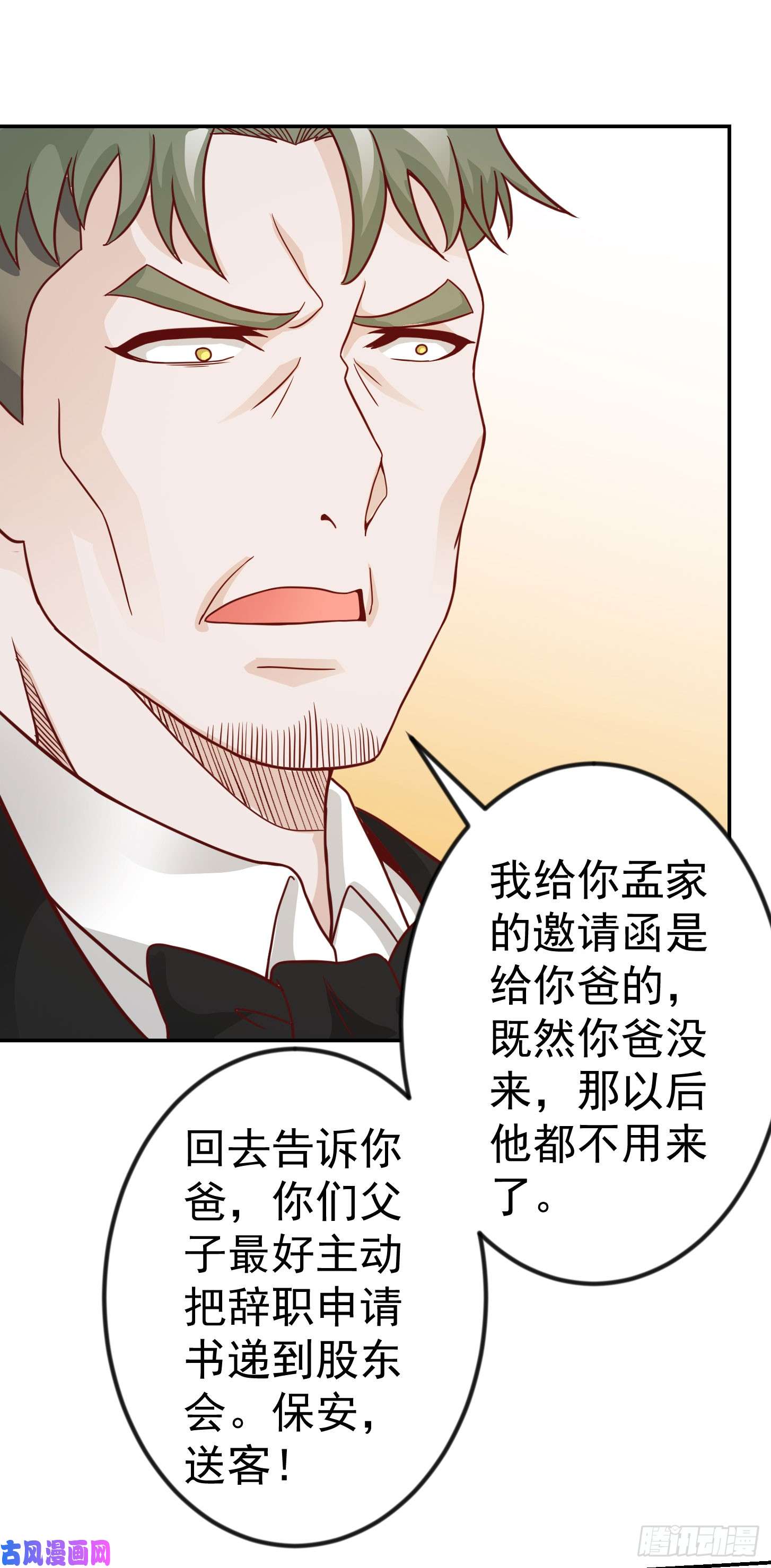 我不过是个大罗金仙第18话 找上门来被打脸？