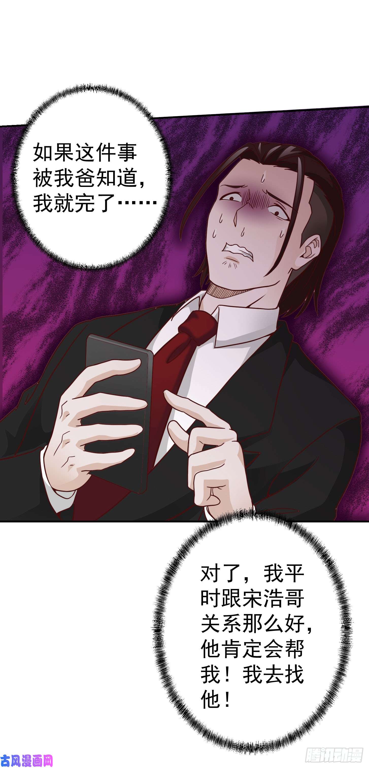 我不过是个大罗金仙第18话 找上门来被打脸？