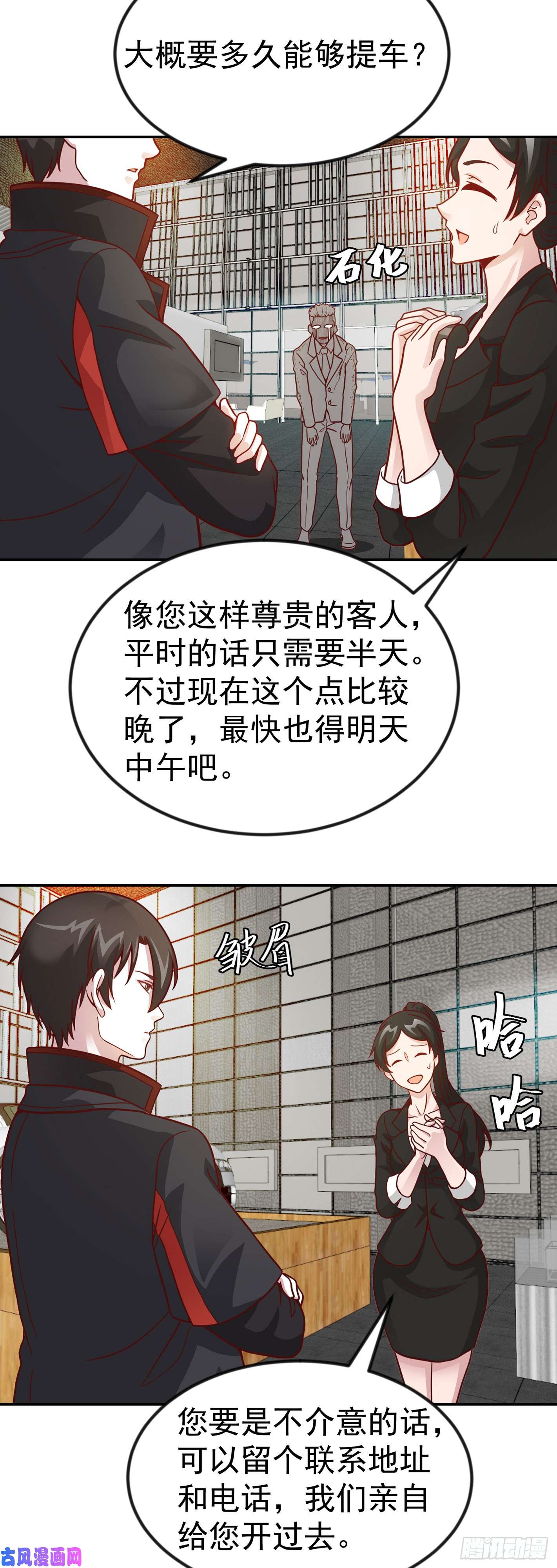 我不过是个大罗金仙第18话 找上门来被打脸？