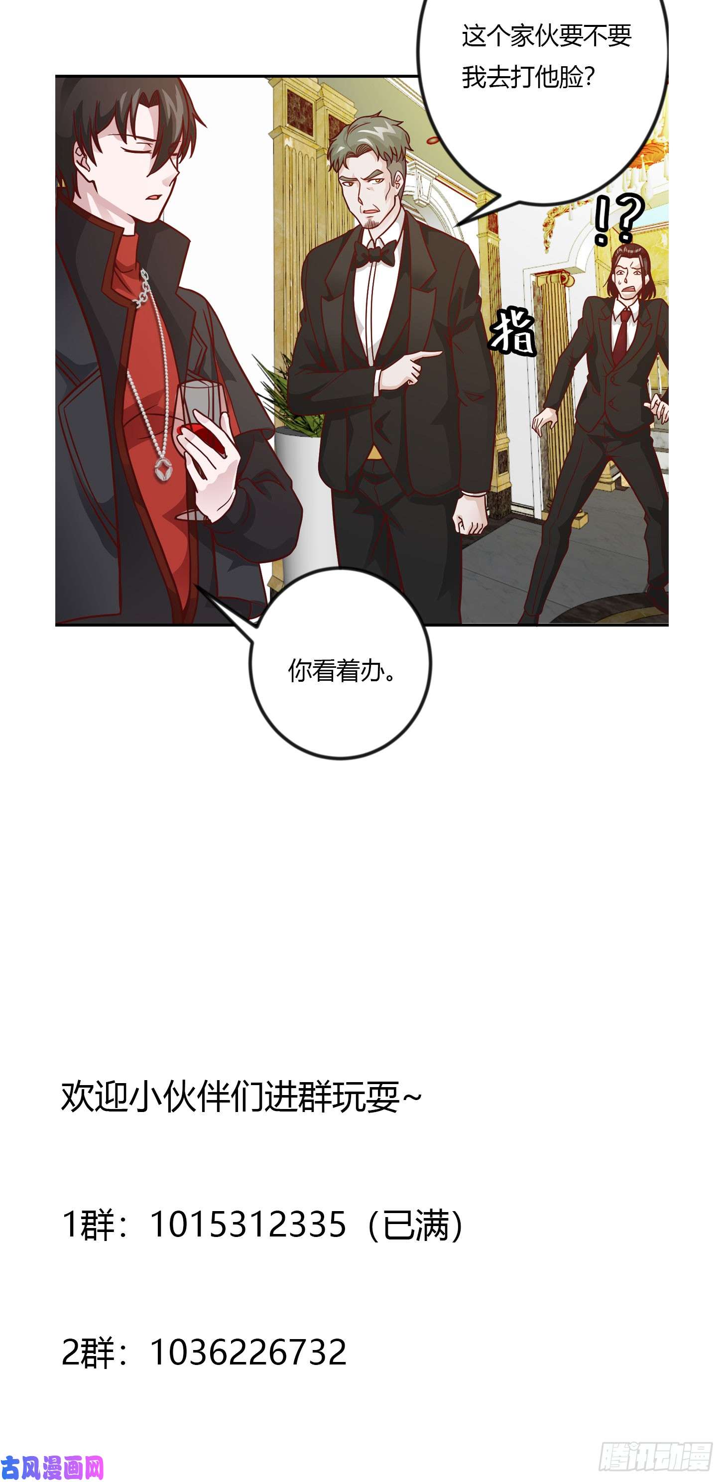 我不过是个大罗金仙第18话 找上门来被打脸？