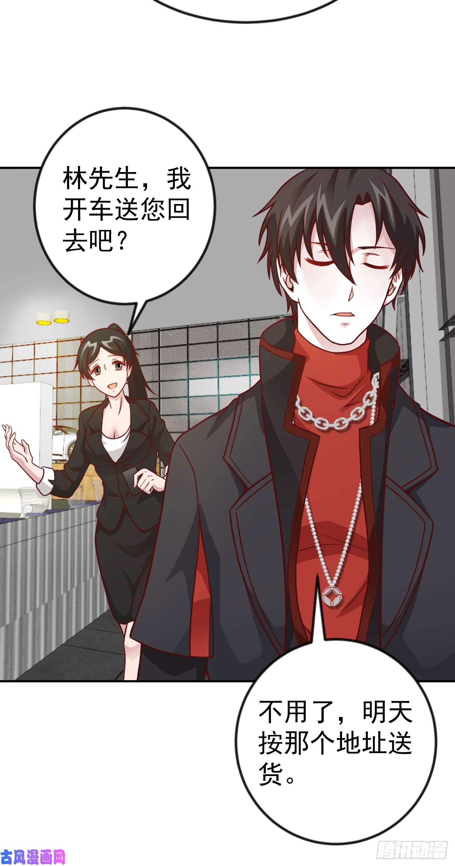 我不过是个大罗金仙第18话 找上门来被打脸？