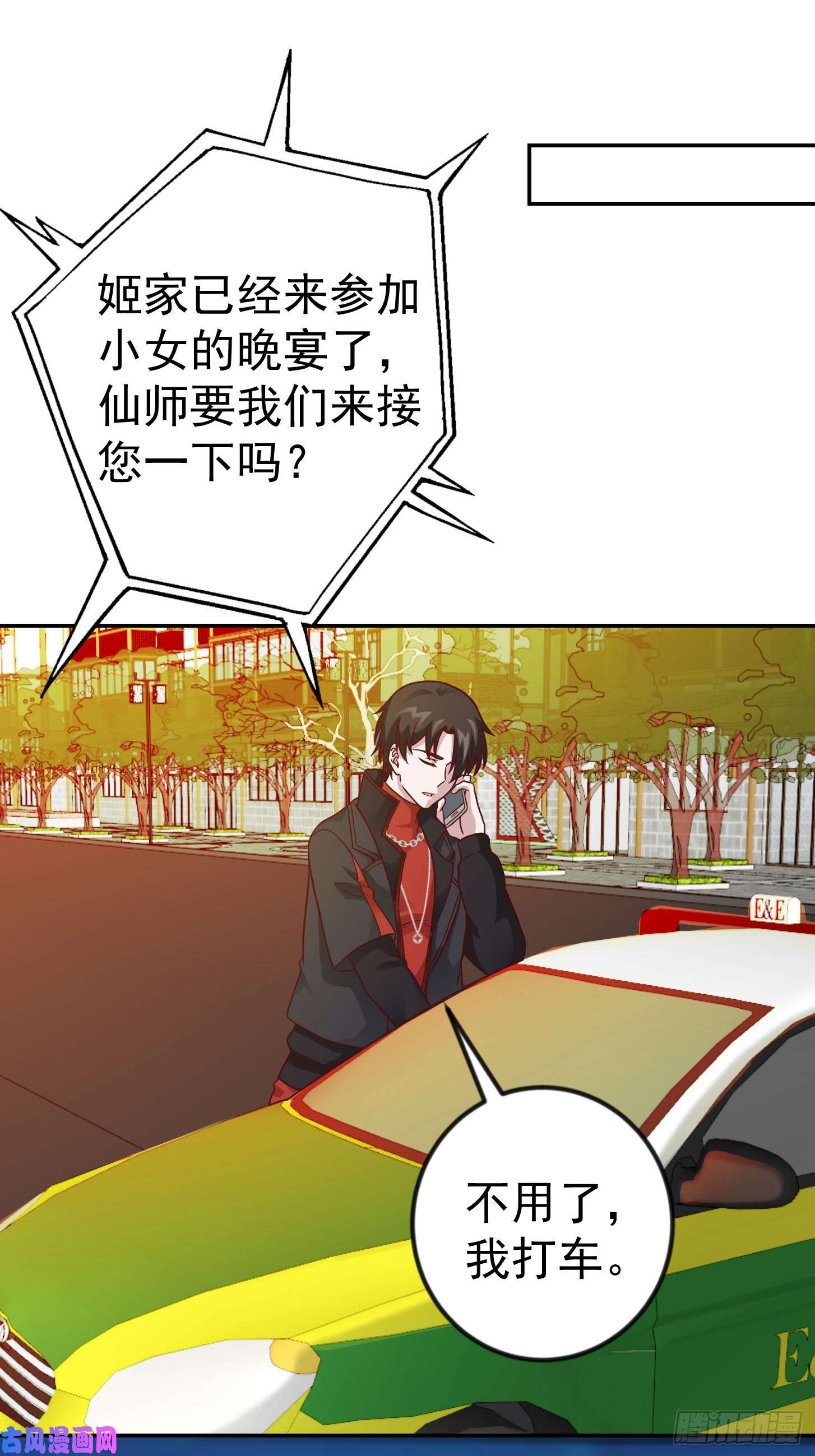 我不过是个大罗金仙第18话 找上门来被打脸？