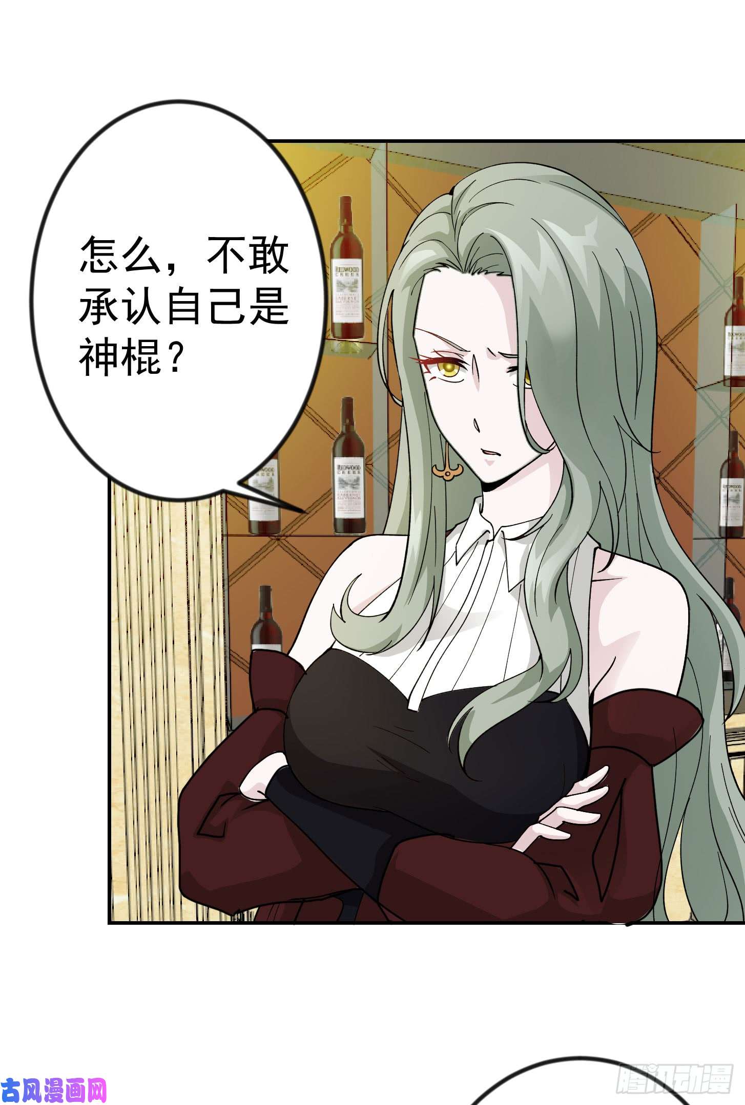 我不过是个大罗金仙第19话 真正的打脸！