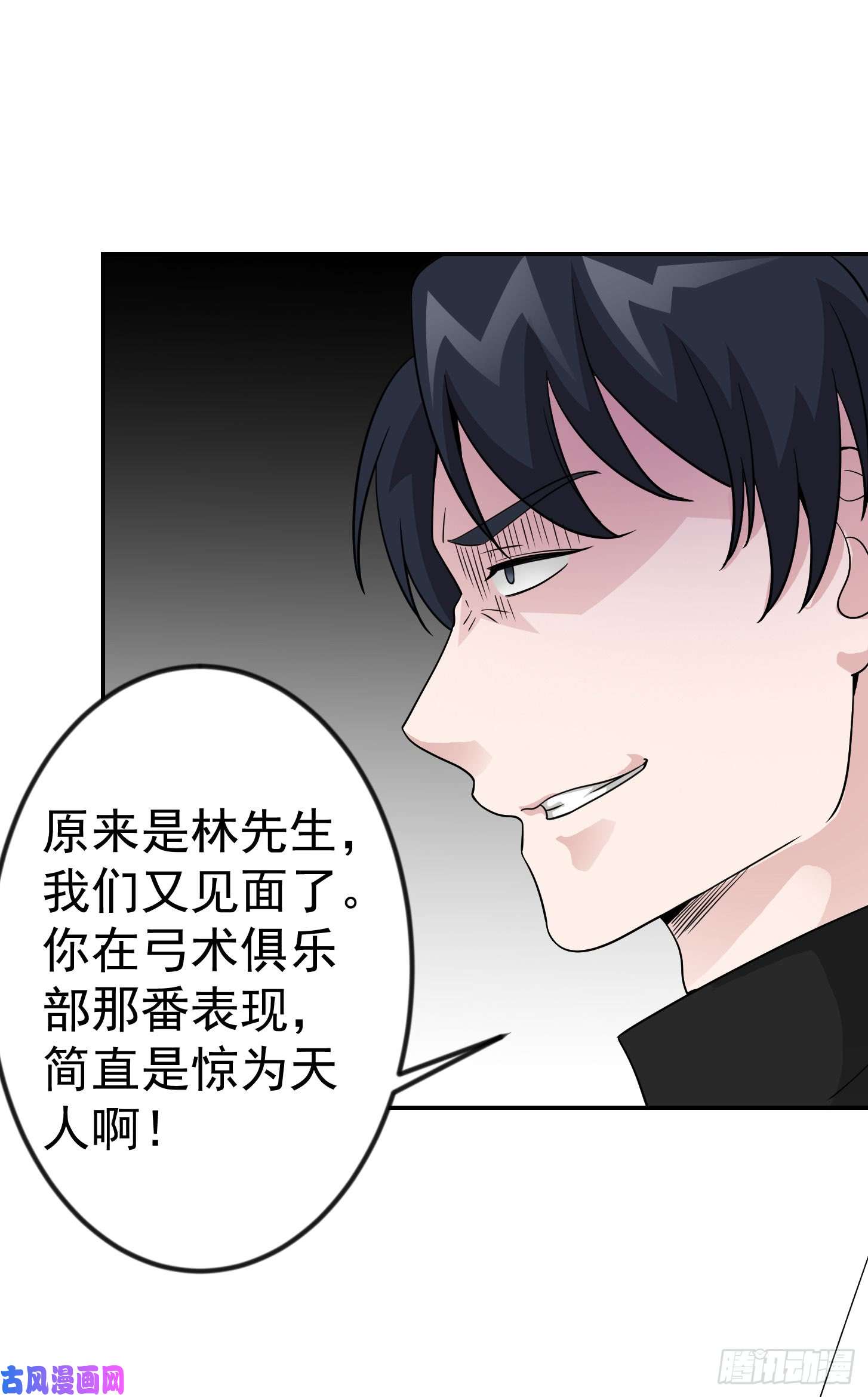 我不过是个大罗金仙第19话 真正的打脸！