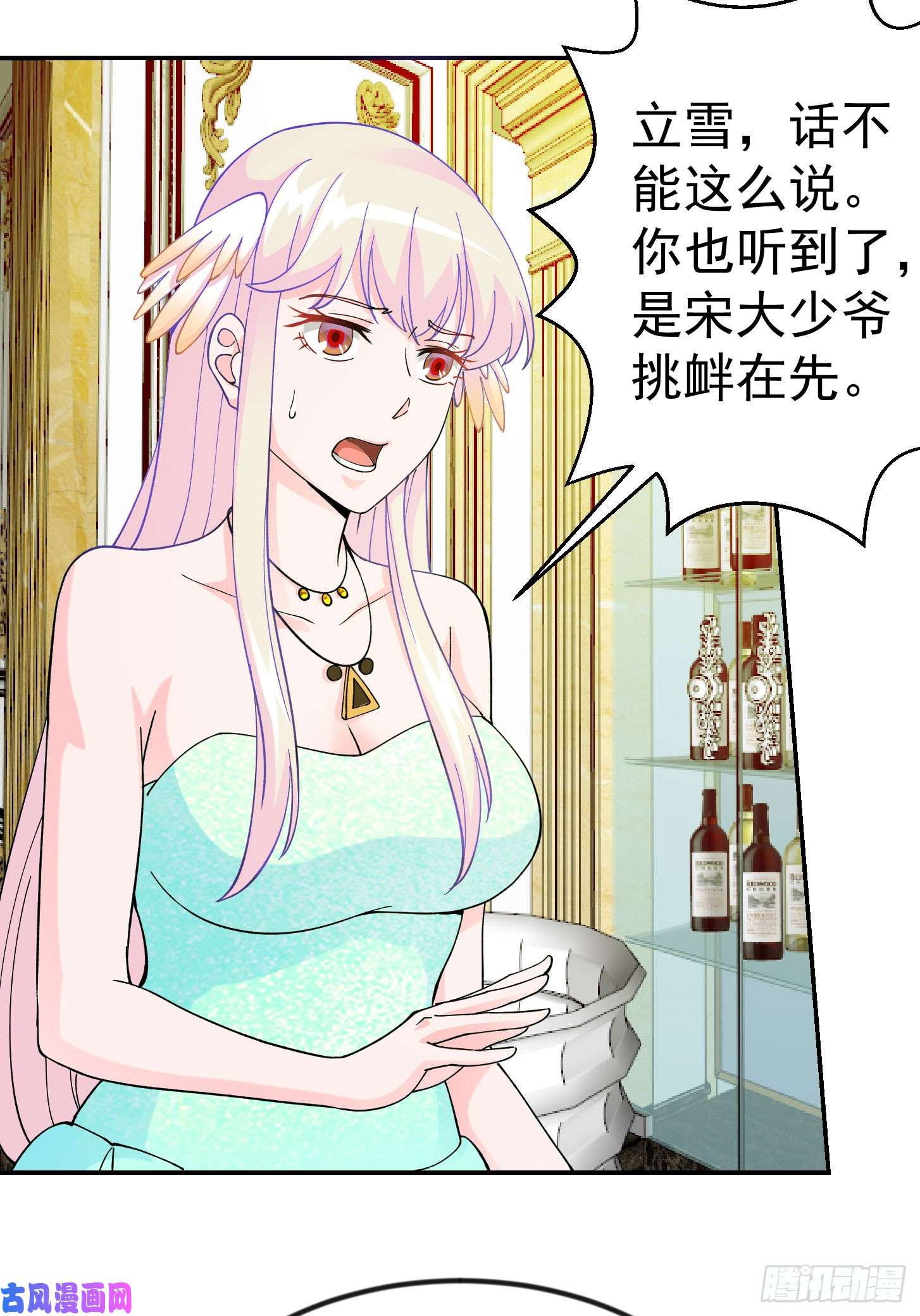 我不过是个大罗金仙第19话 真正的打脸！