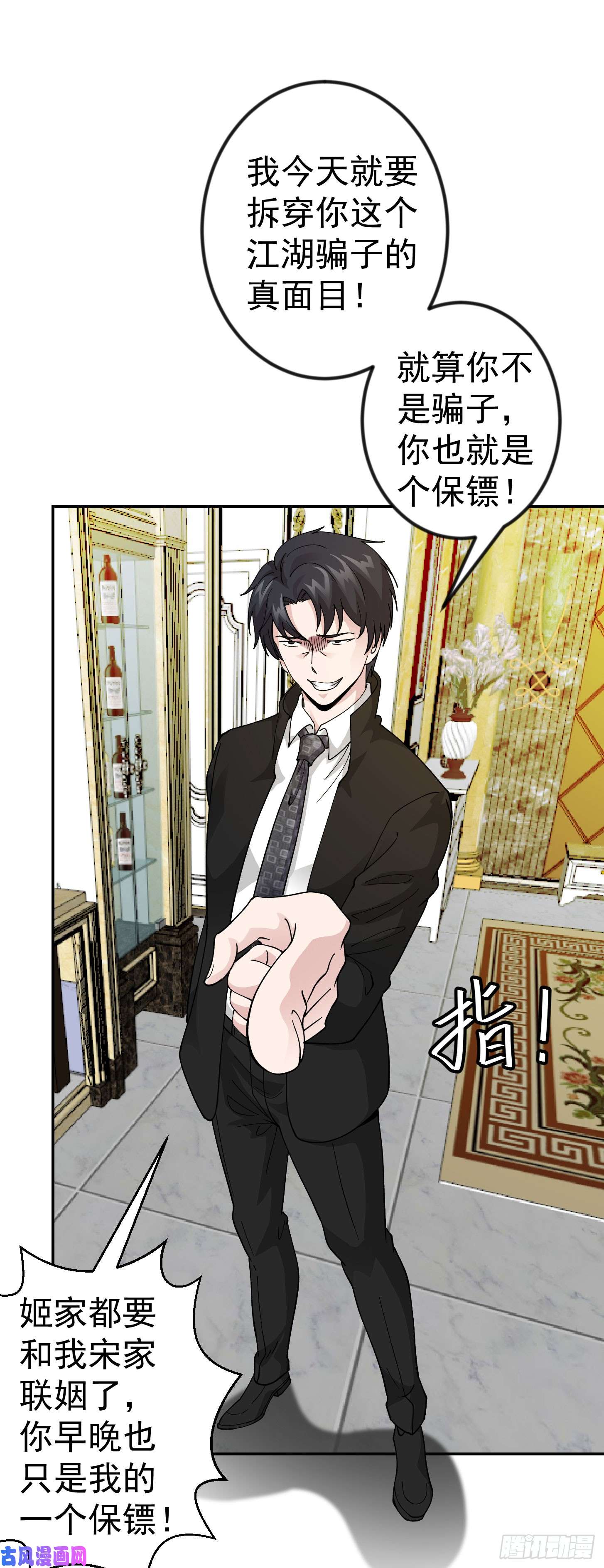 我不过是个大罗金仙第19话 真正的打脸！