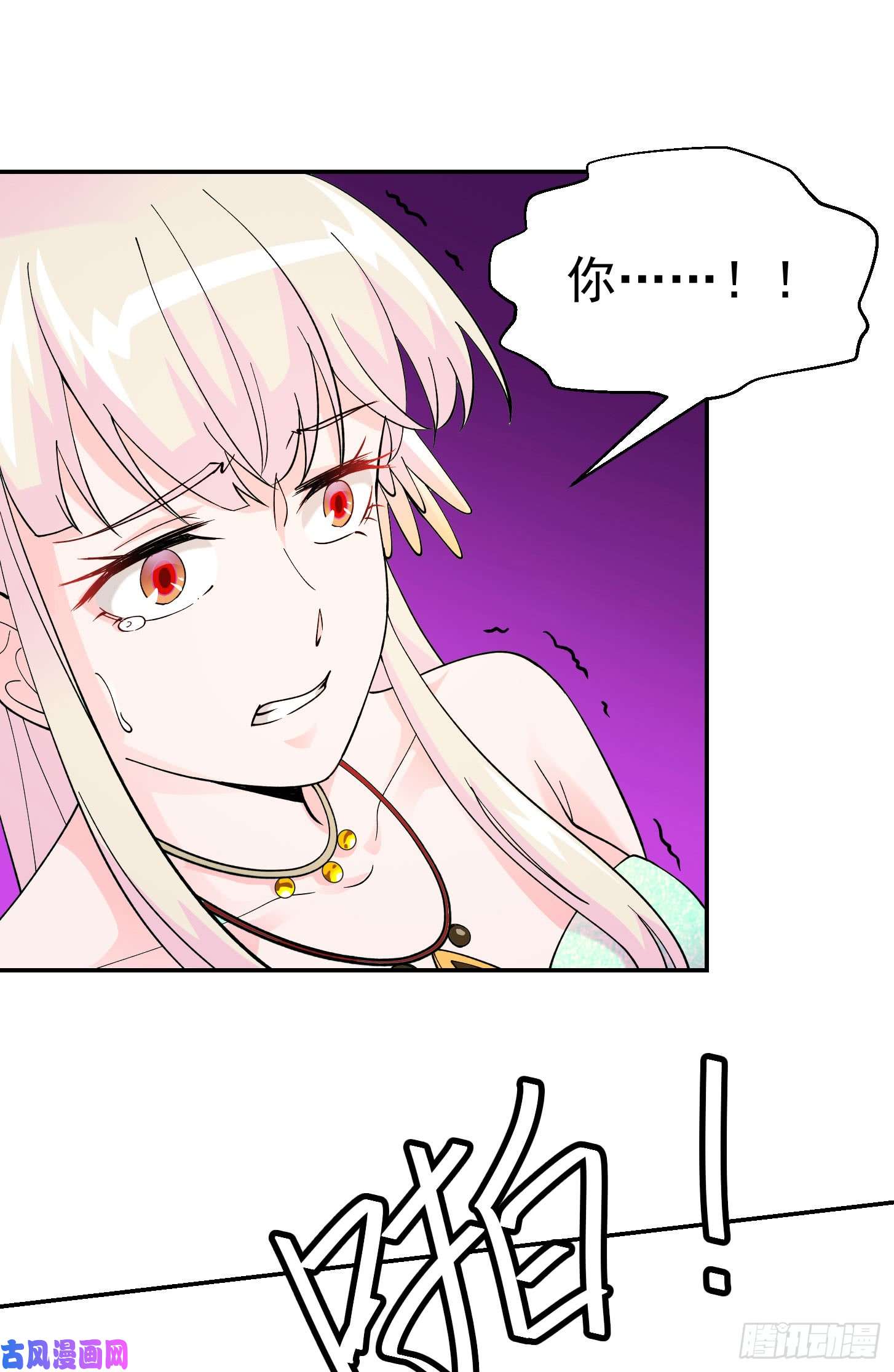 我不过是个大罗金仙第19话 真正的打脸！