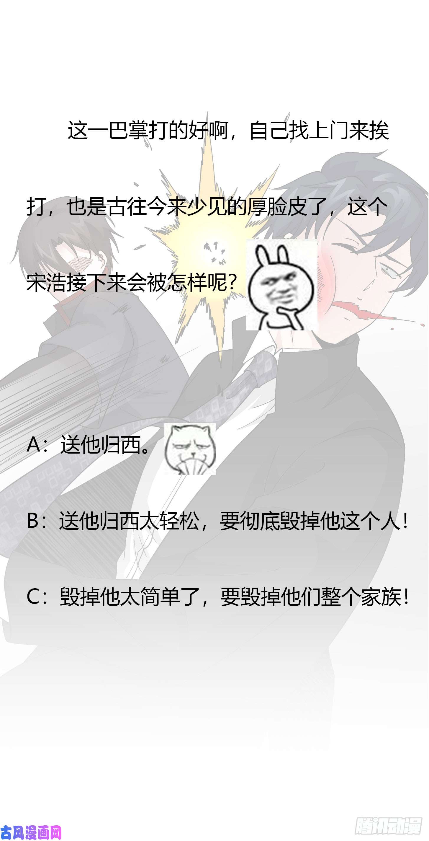 我不过是个大罗金仙第19话 真正的打脸！